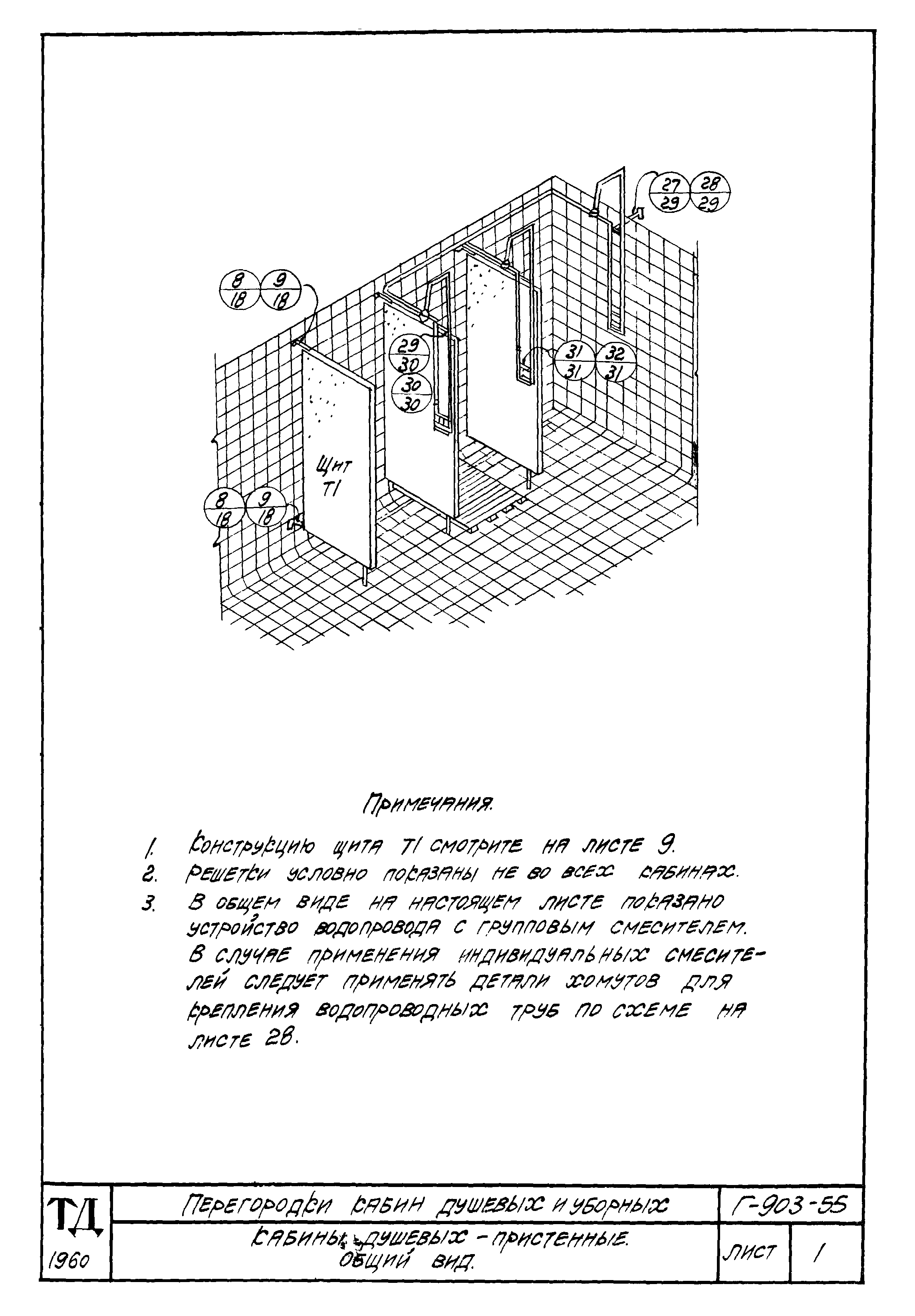 Серия Г-903