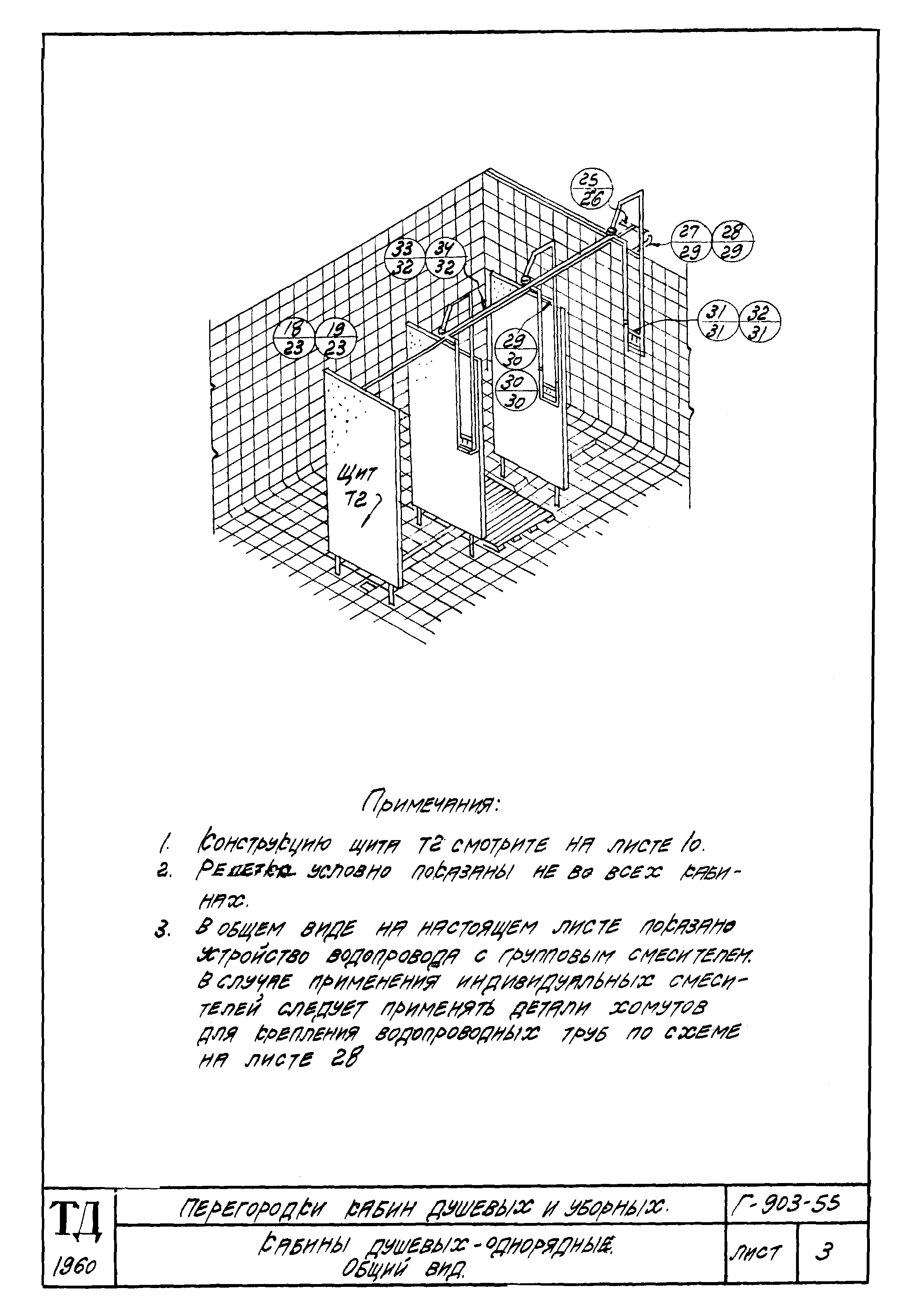 Серия Г-903