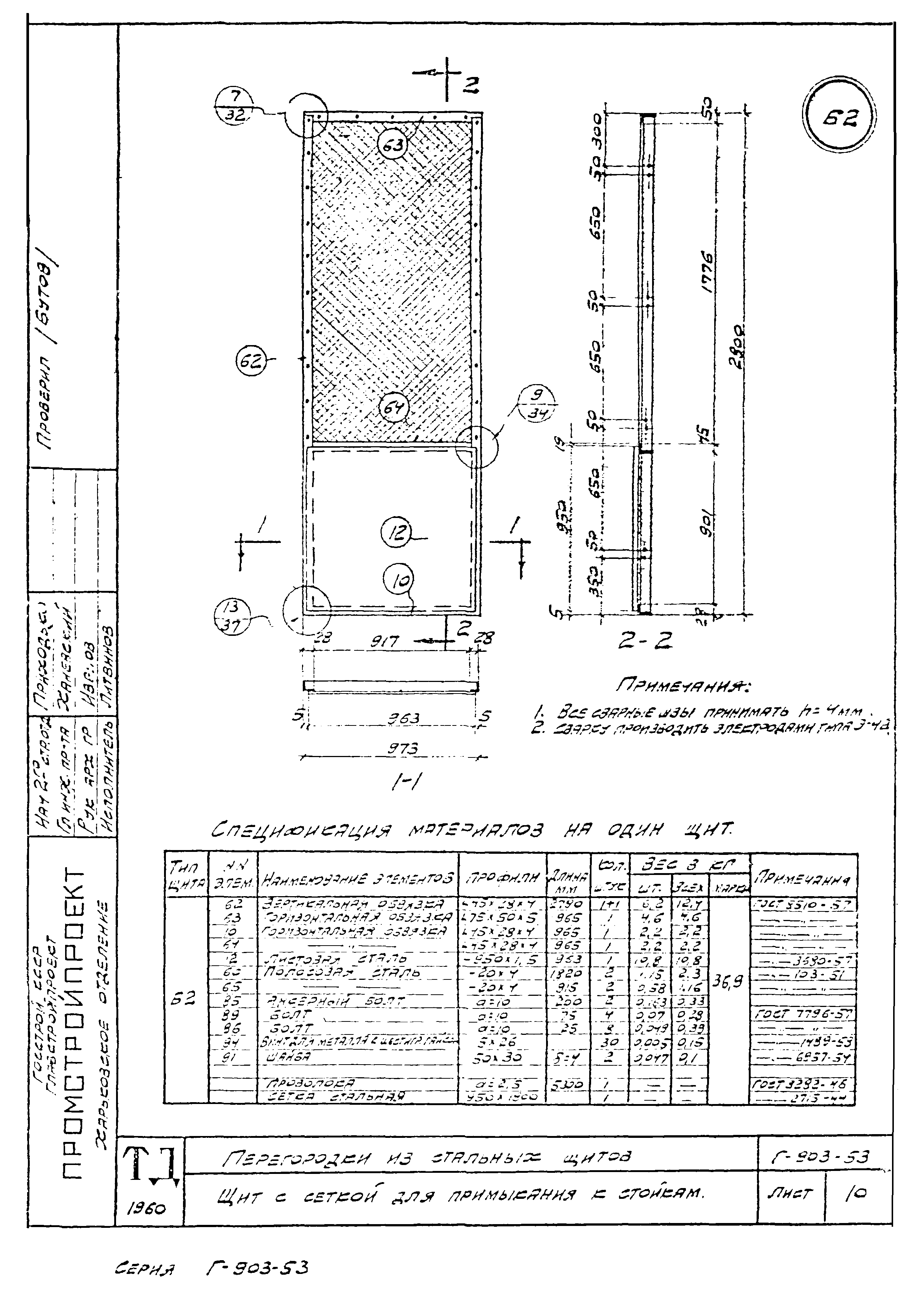 Серия Г-903