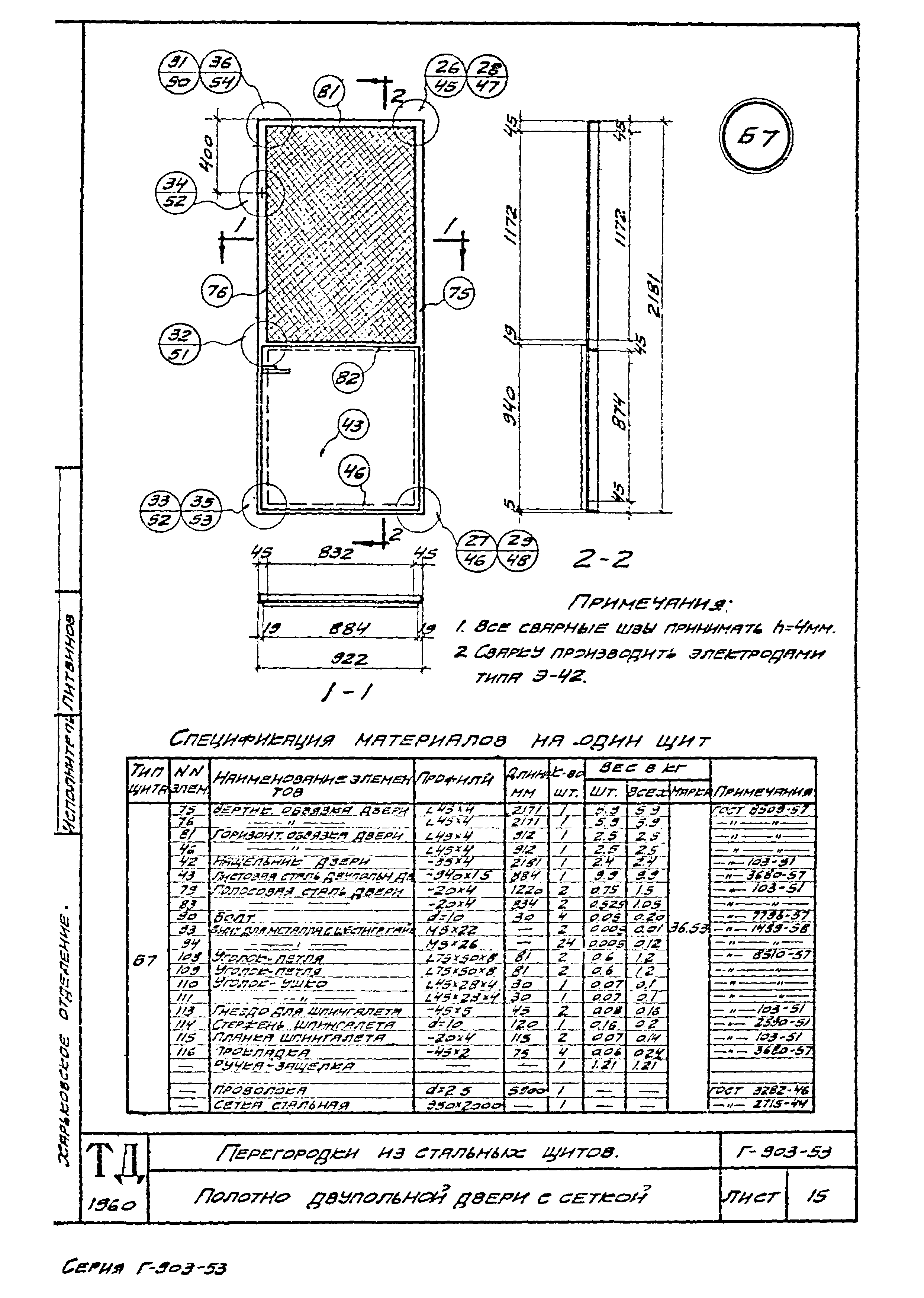 Серия Г-903