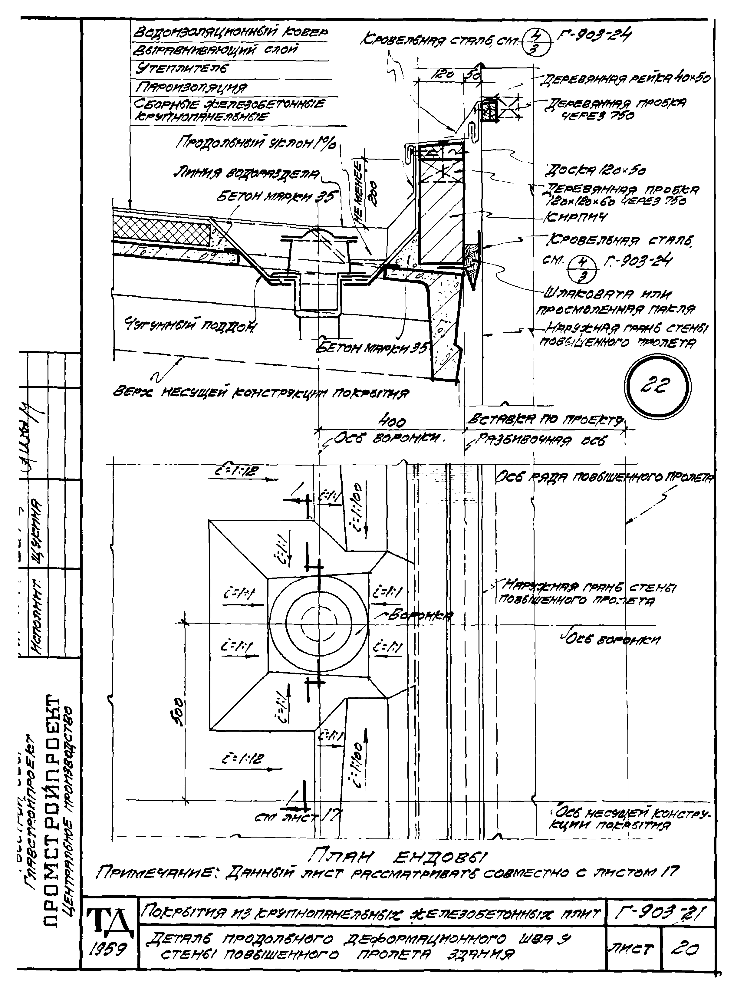 Серия Г-903