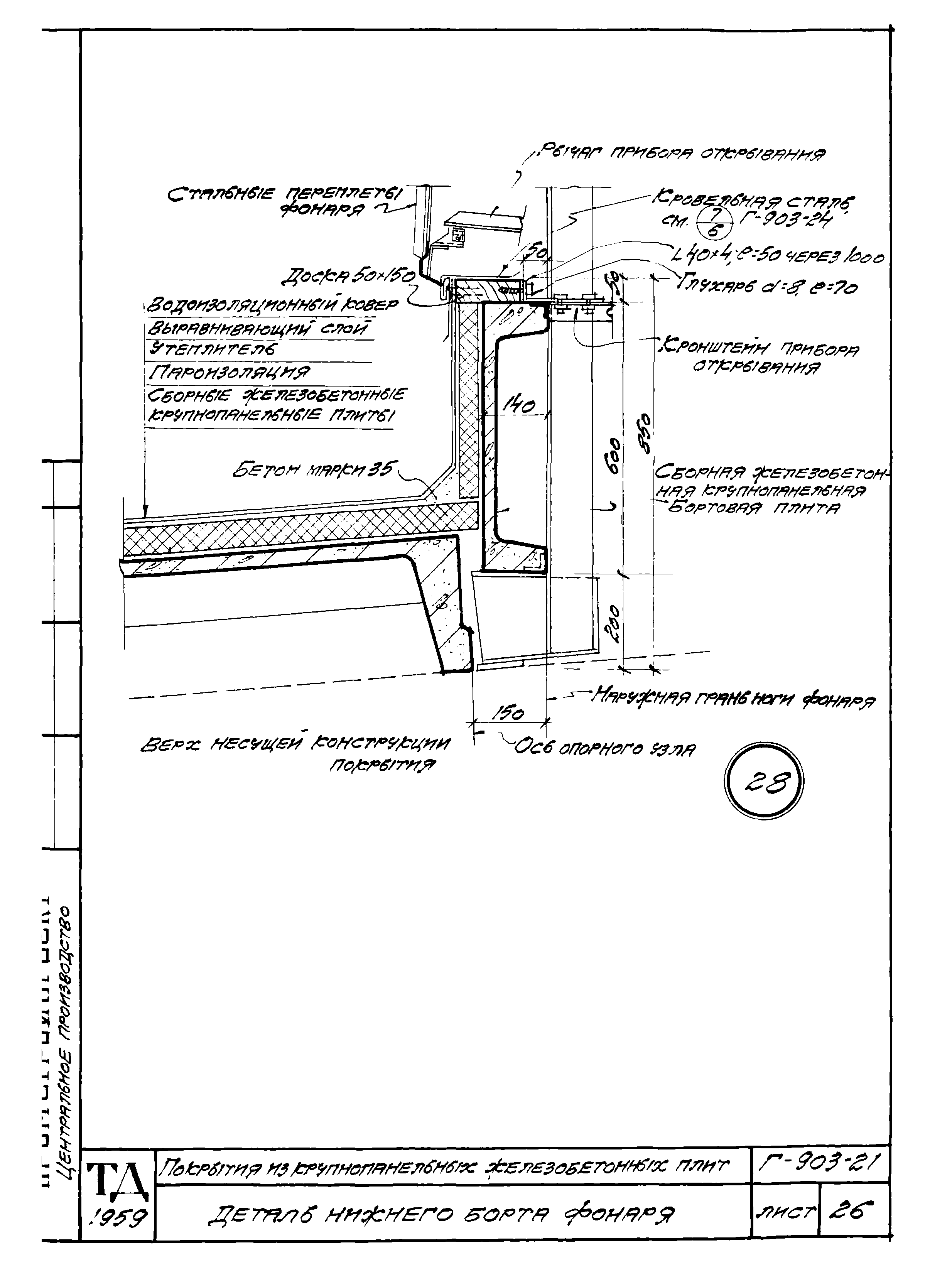 Серия Г-903