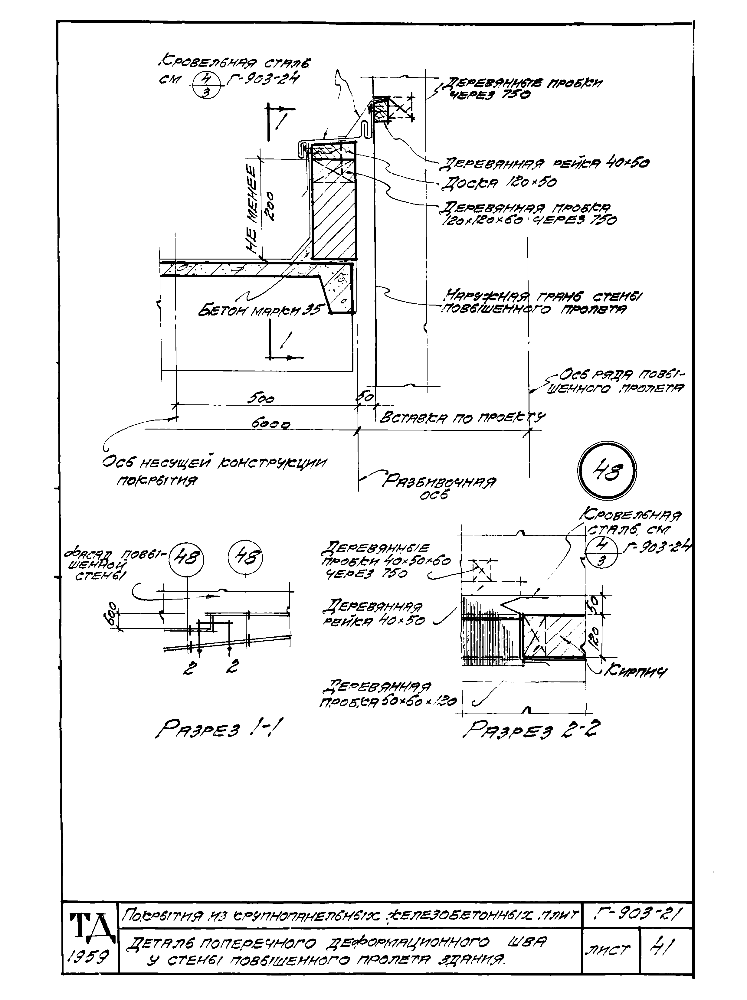 Серия Г-903