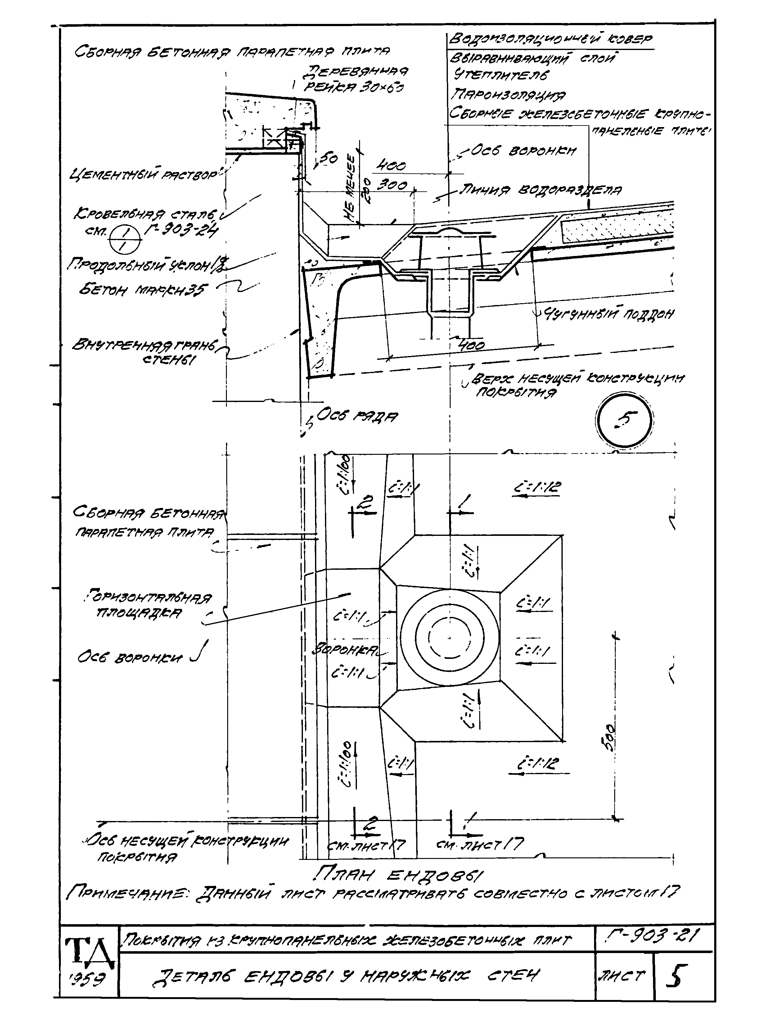 Серия Г-903