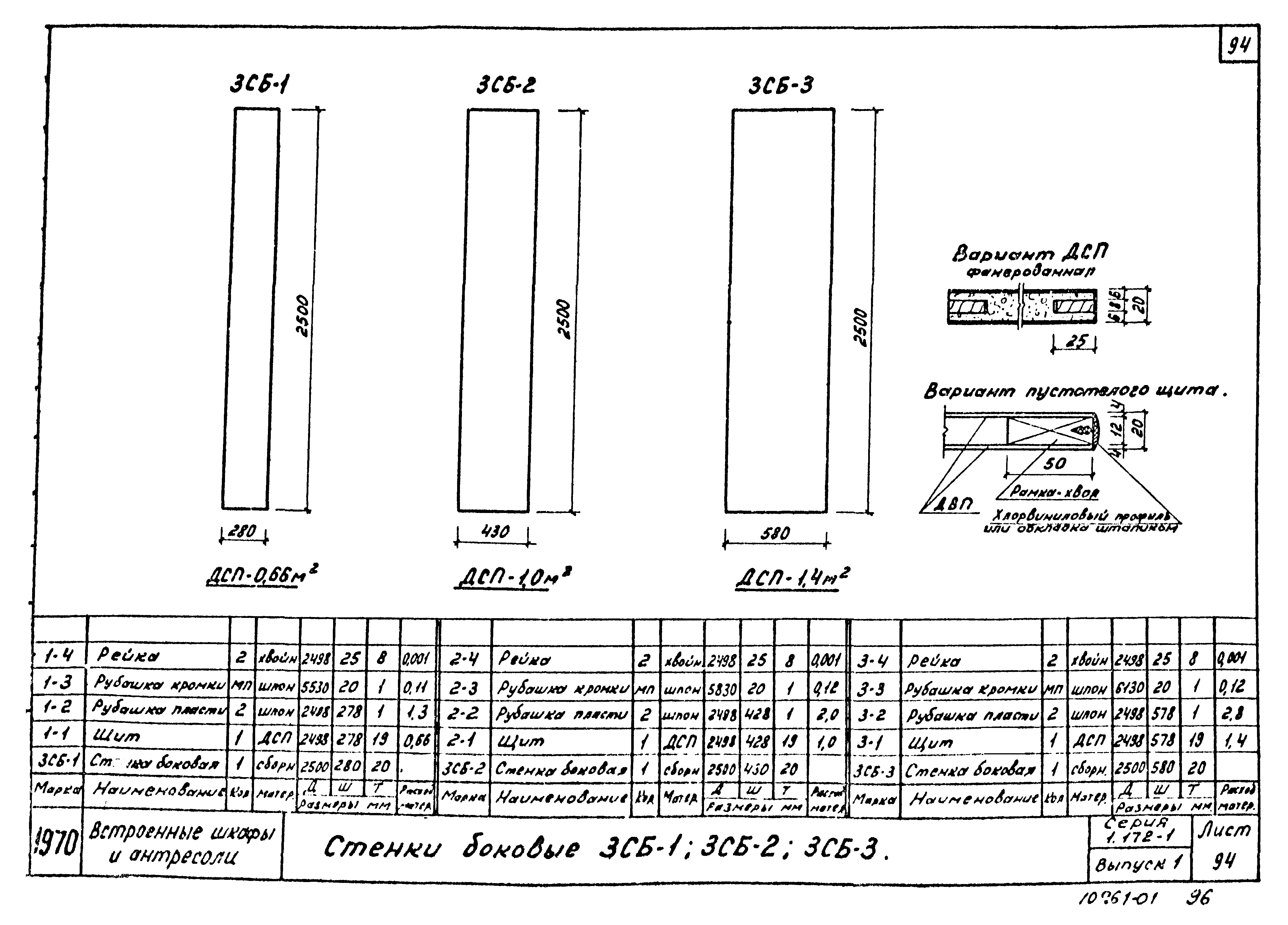 Серия 1.172-1