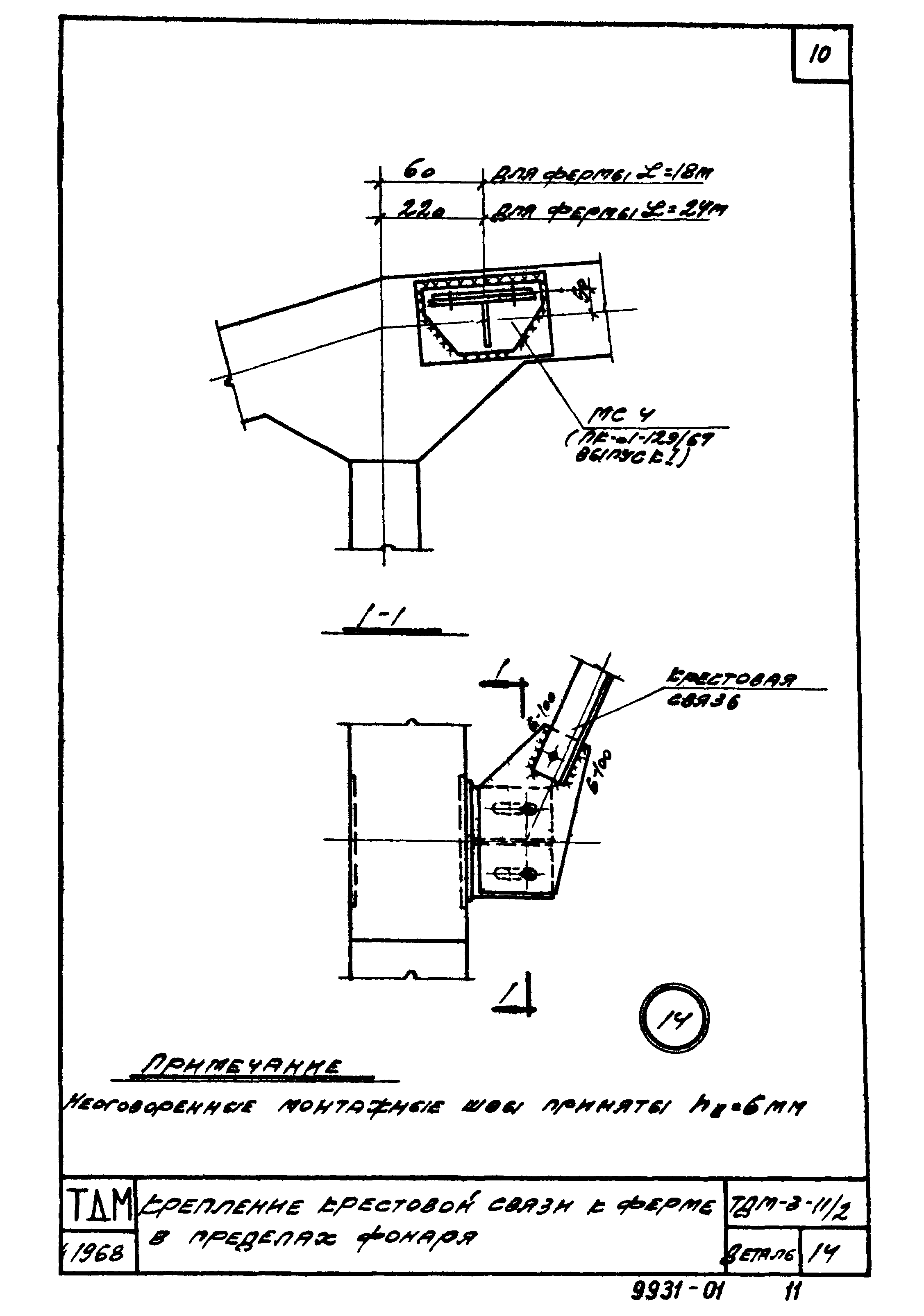 Серия ТДМ-3-11/2