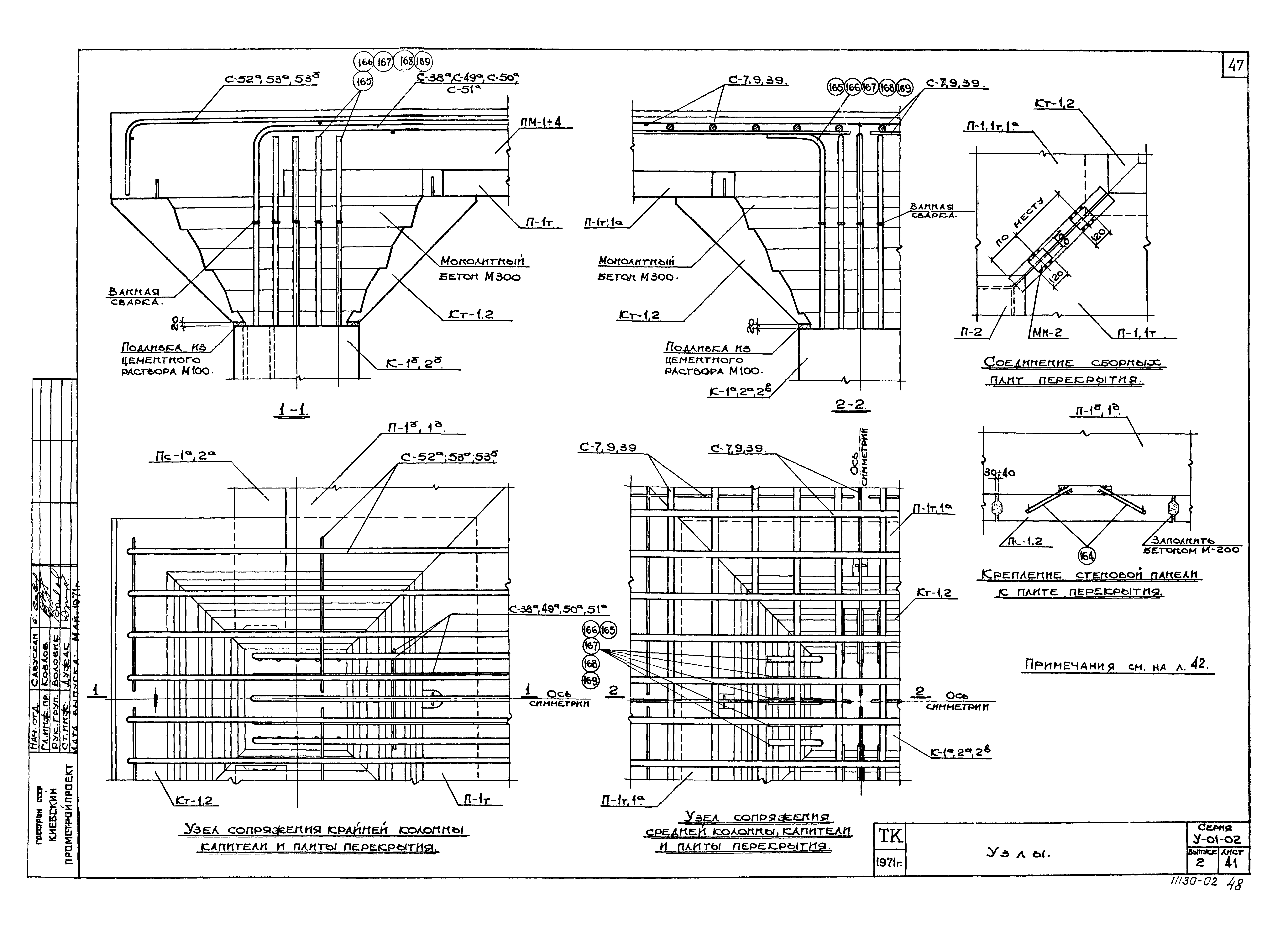 Серия У-01-02