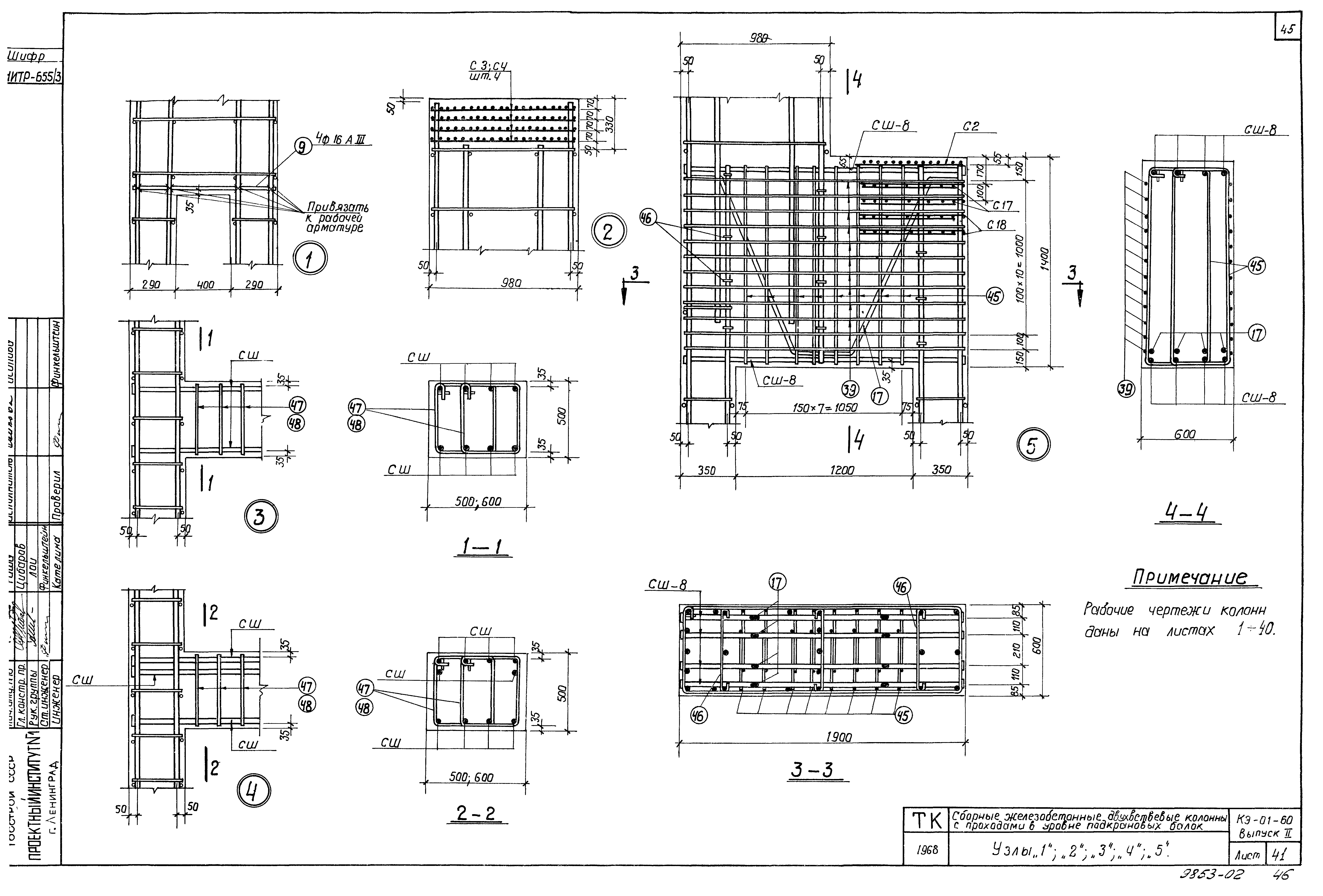 Серия КЭ-01-60