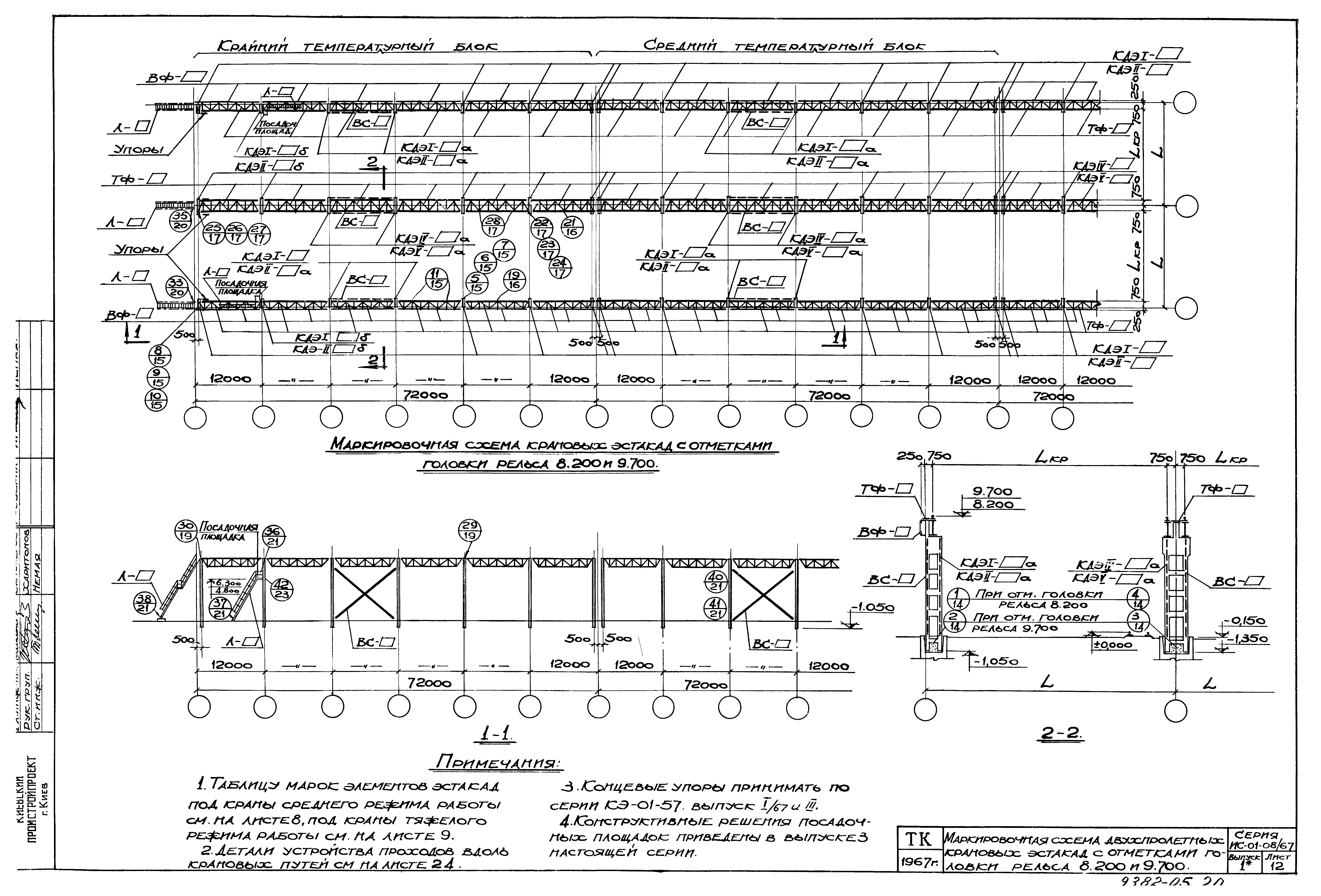 Серия ИС-01-08/67