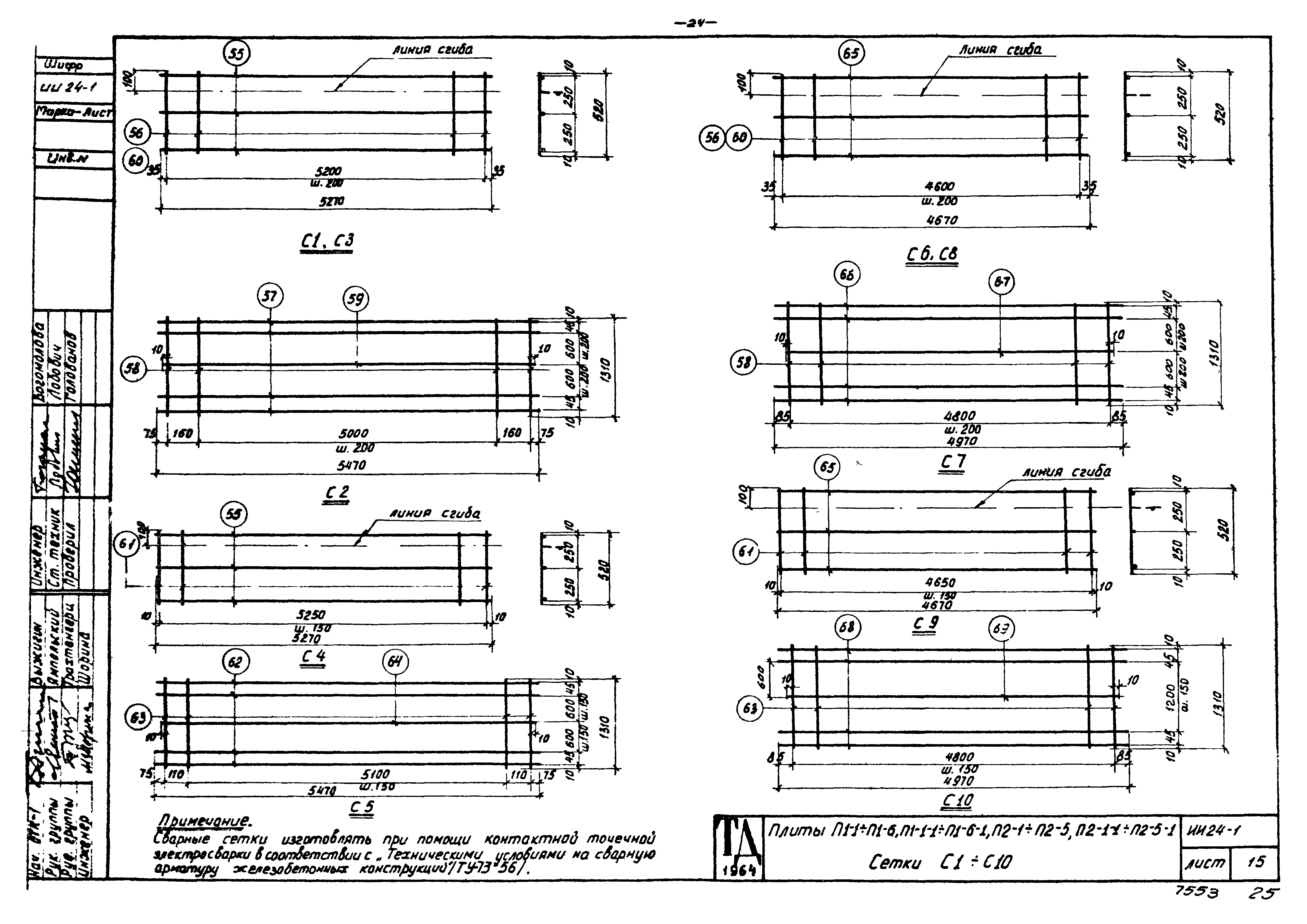 Серия ИИ24-1