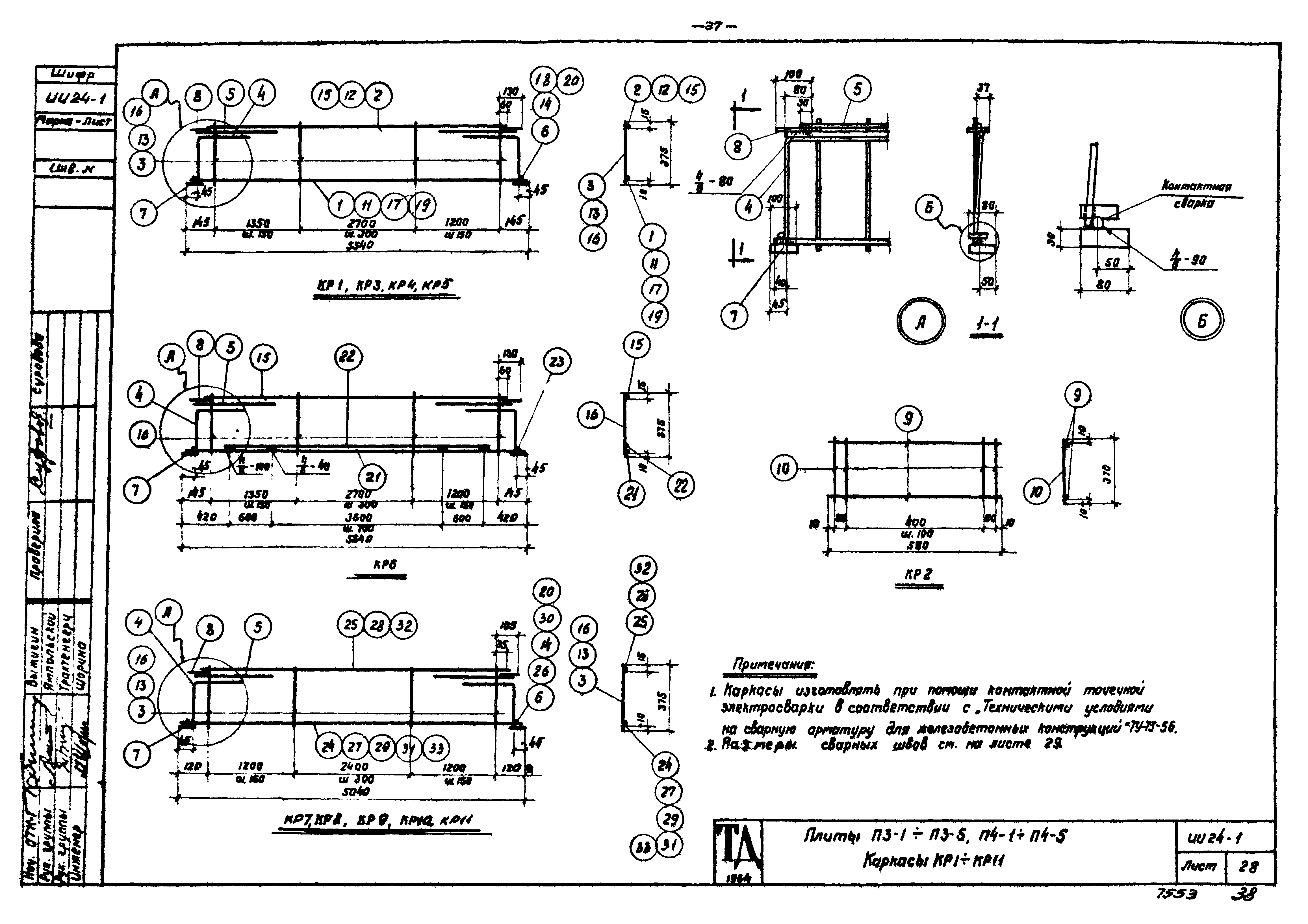 Серия ИИ24-1