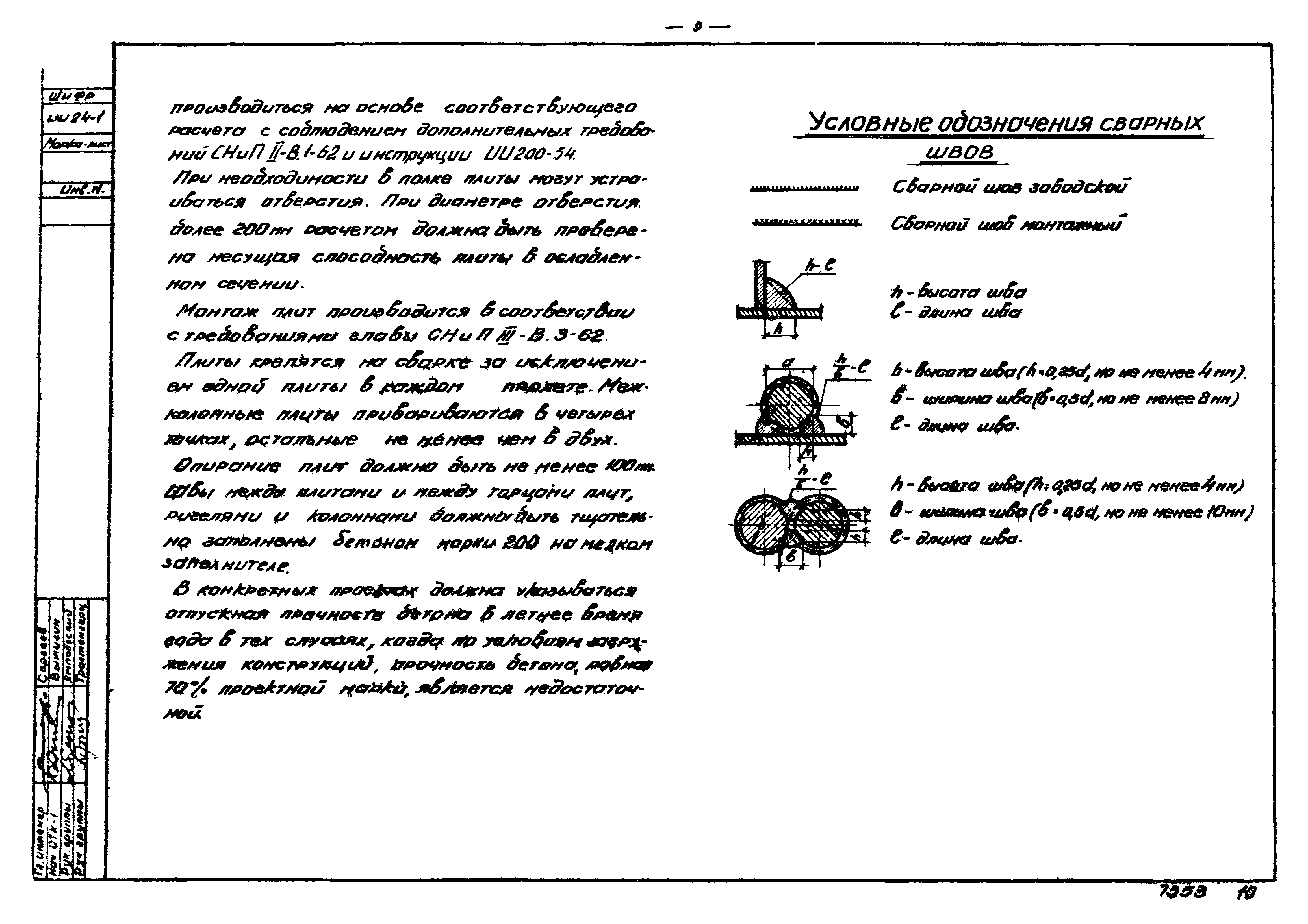 Серия ИИ24-1