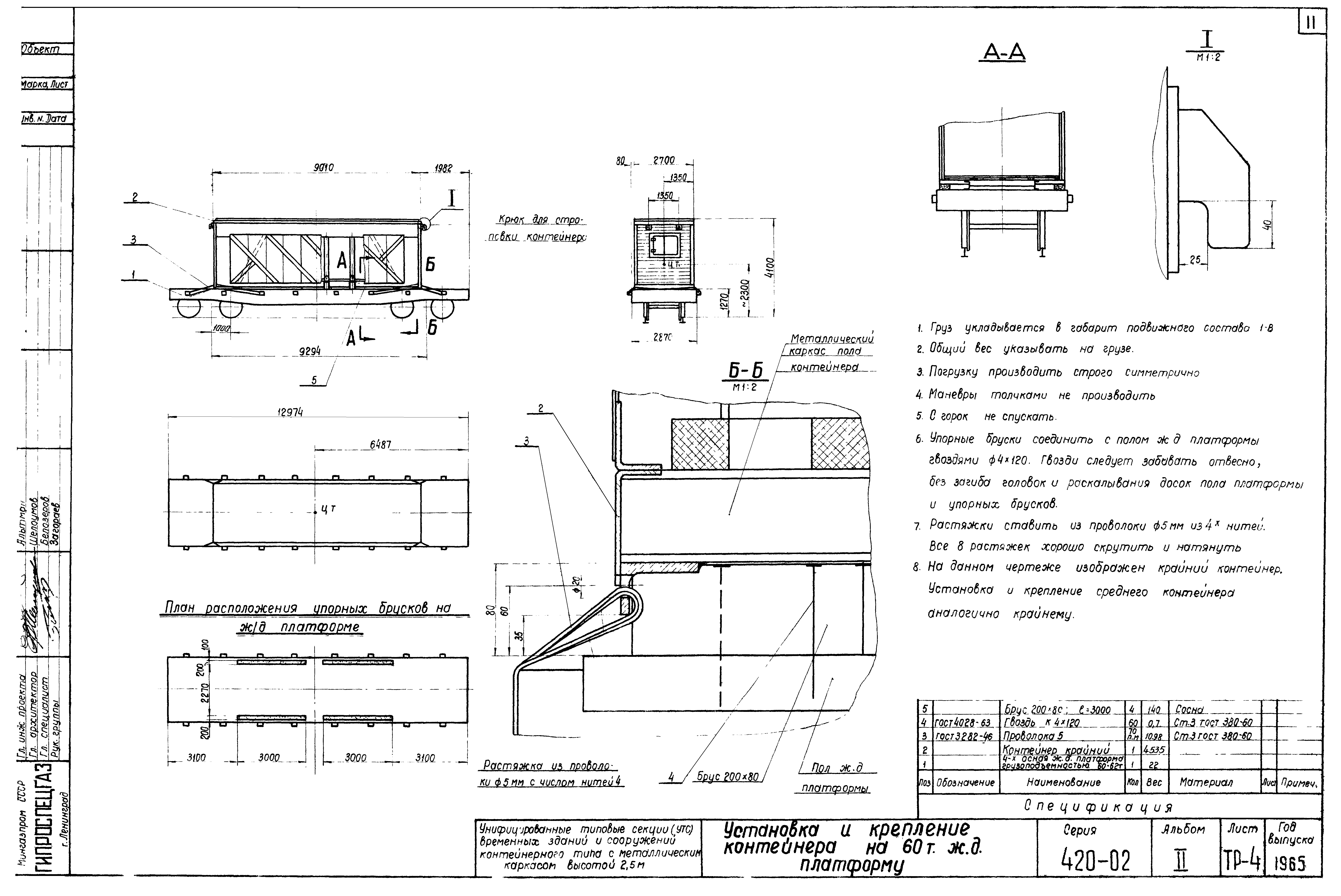 Серия 420-02