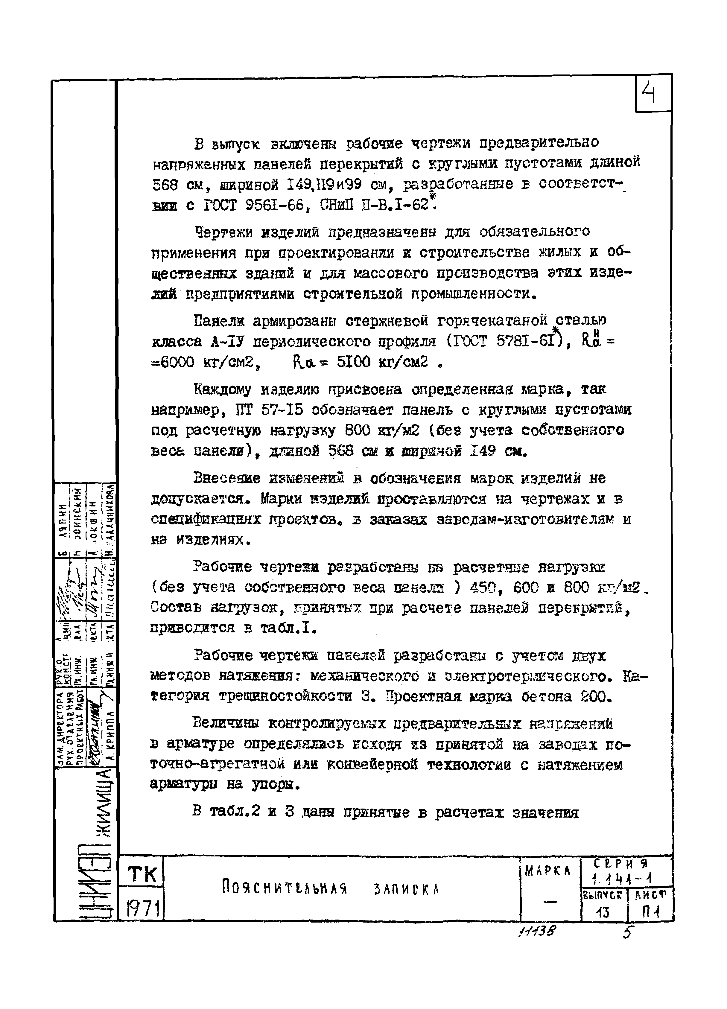 Серия 1.141-1