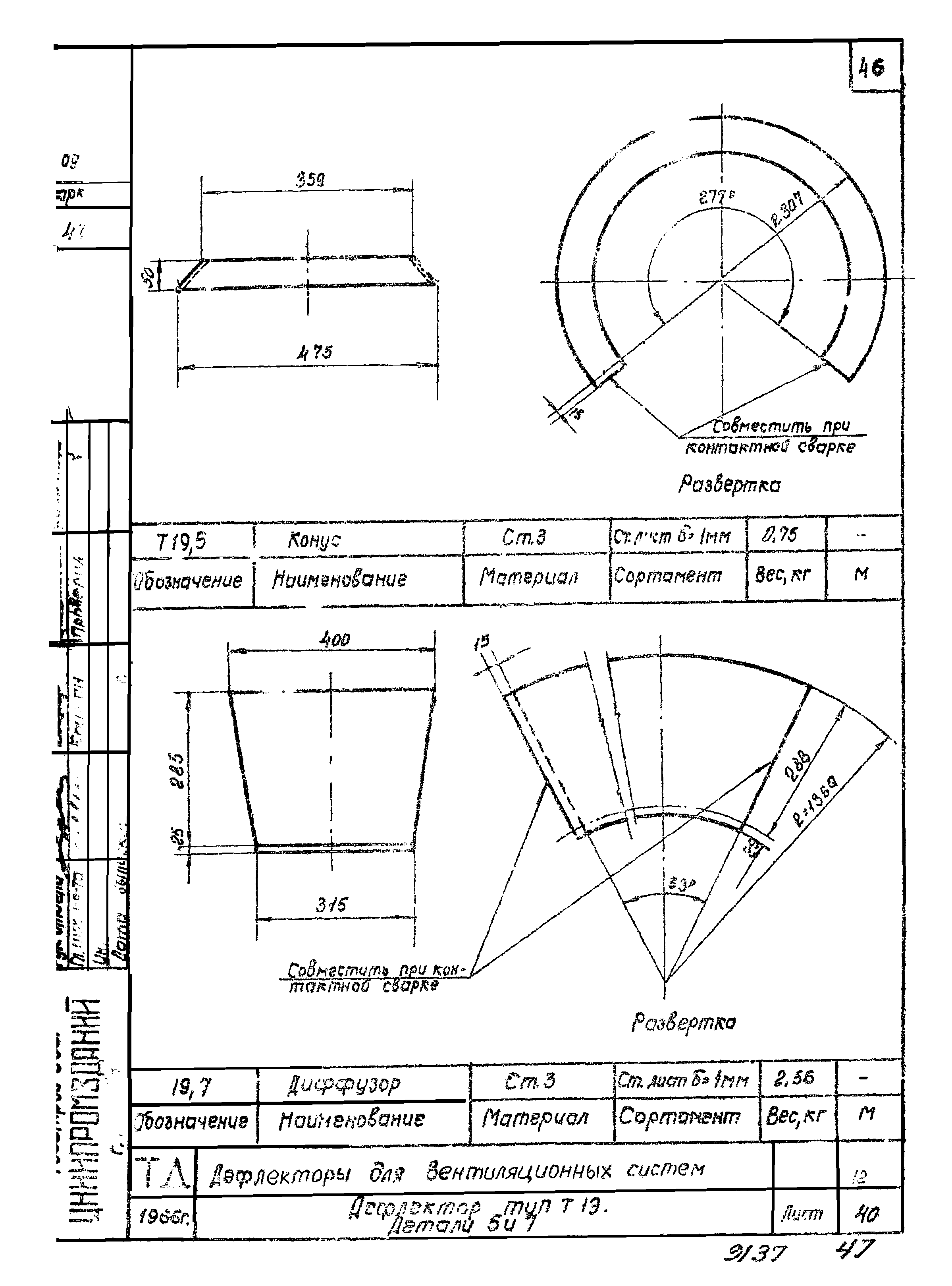 Серия 4.904-12