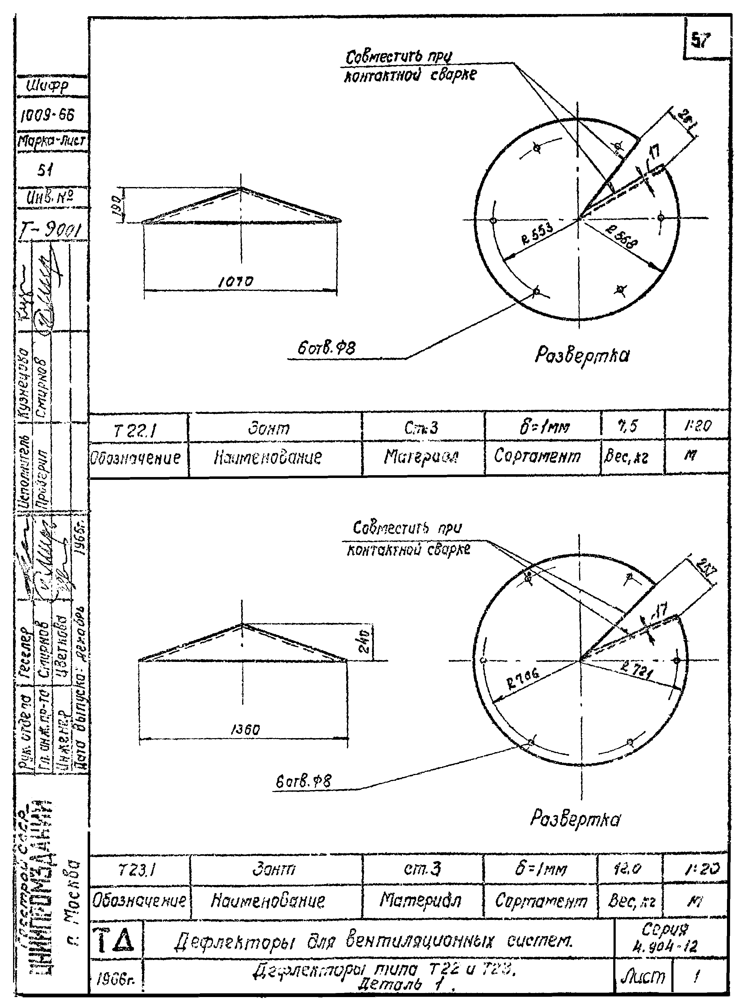 Серия 4.904-12