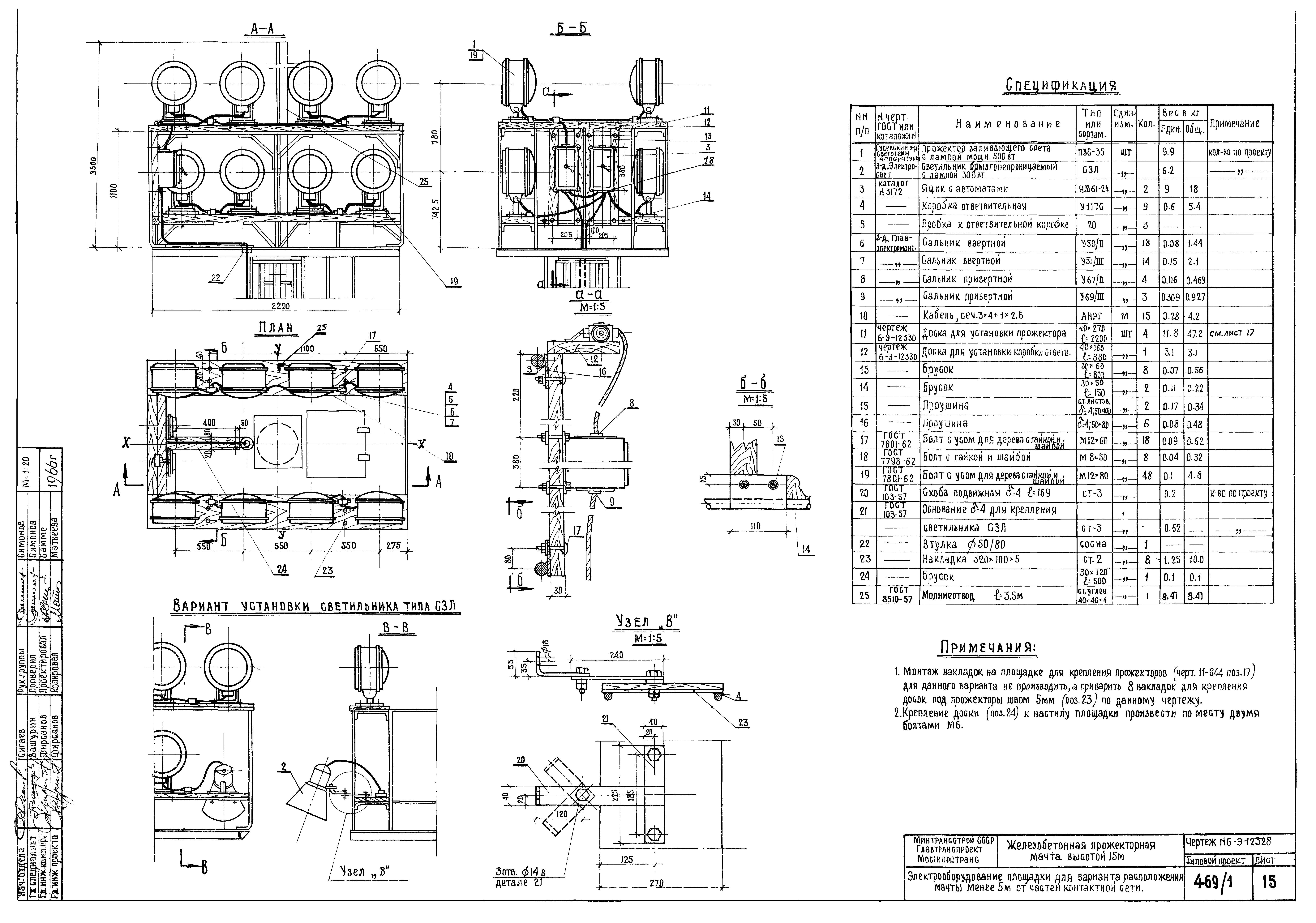 Серия 3.501-9