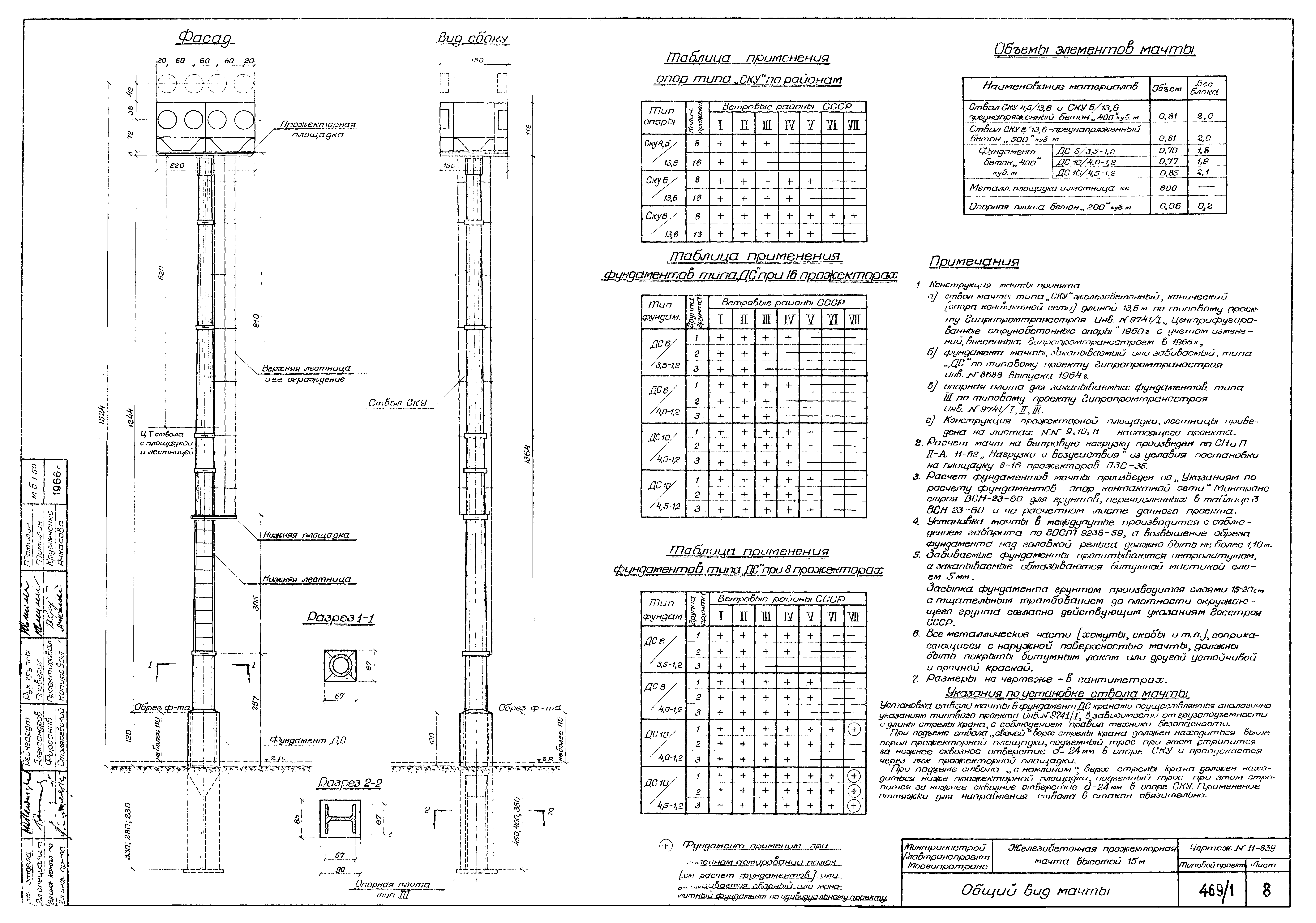 Серия 3.501-9