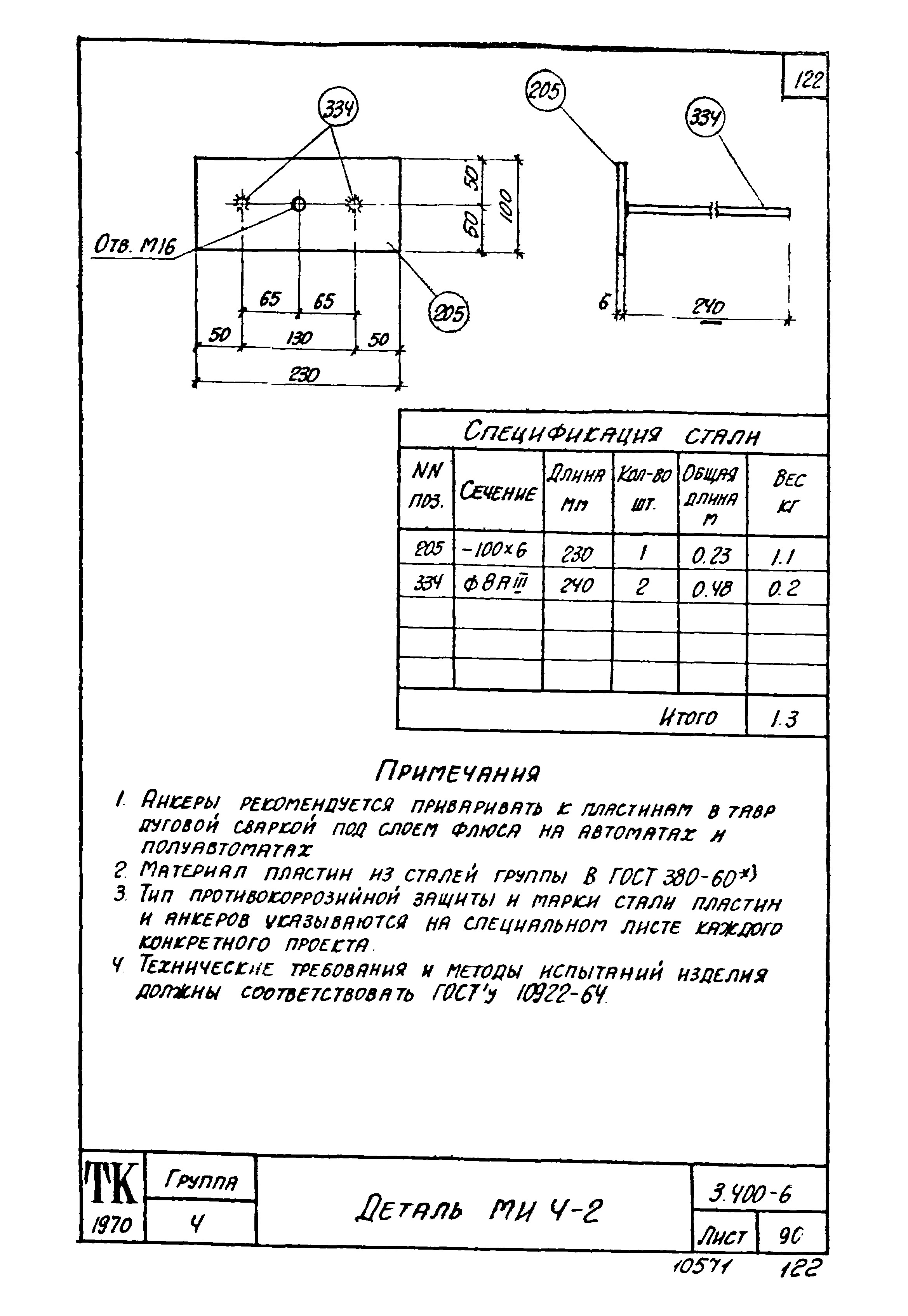 Серия 3.400-6