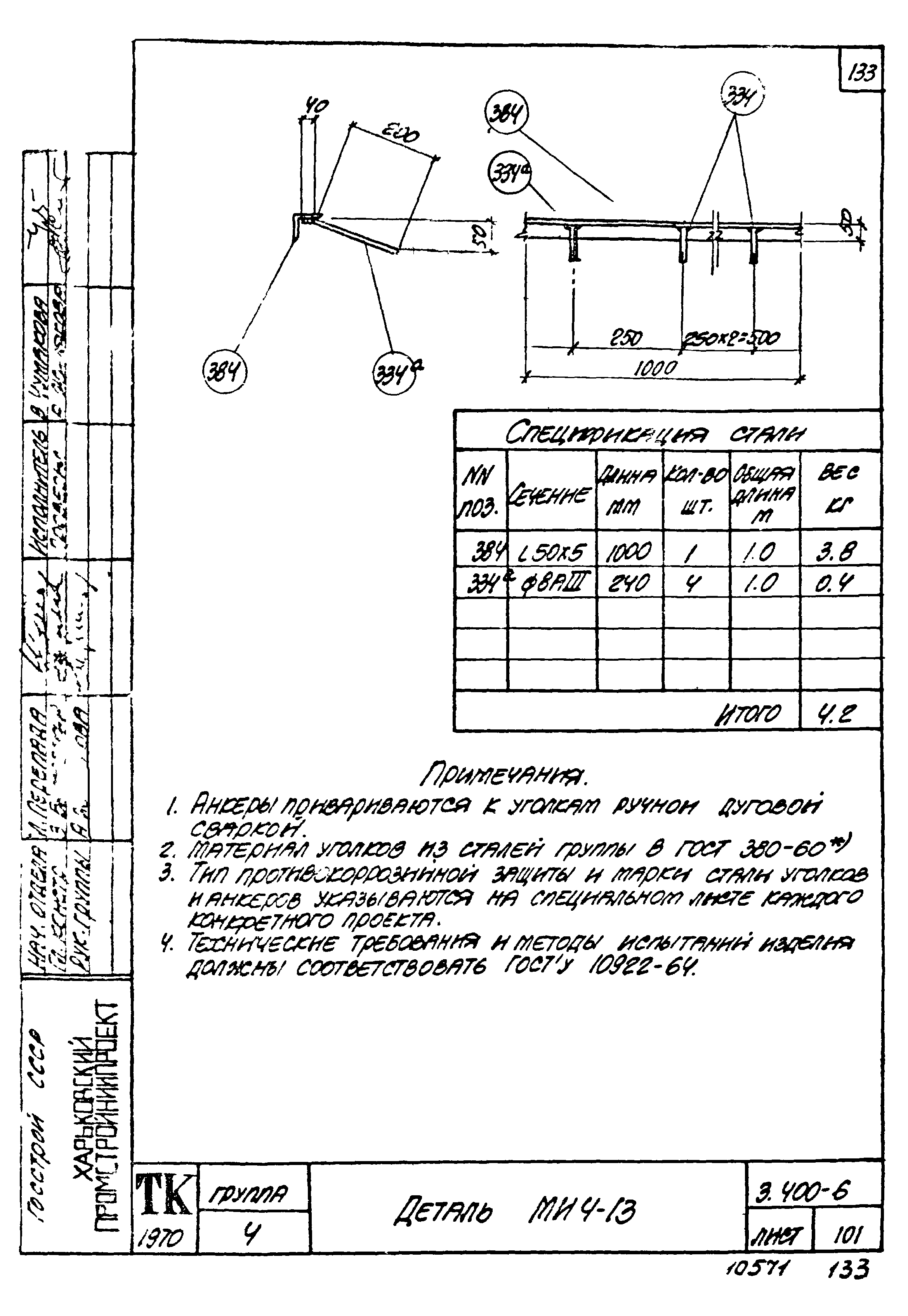 Серия 3.400-6