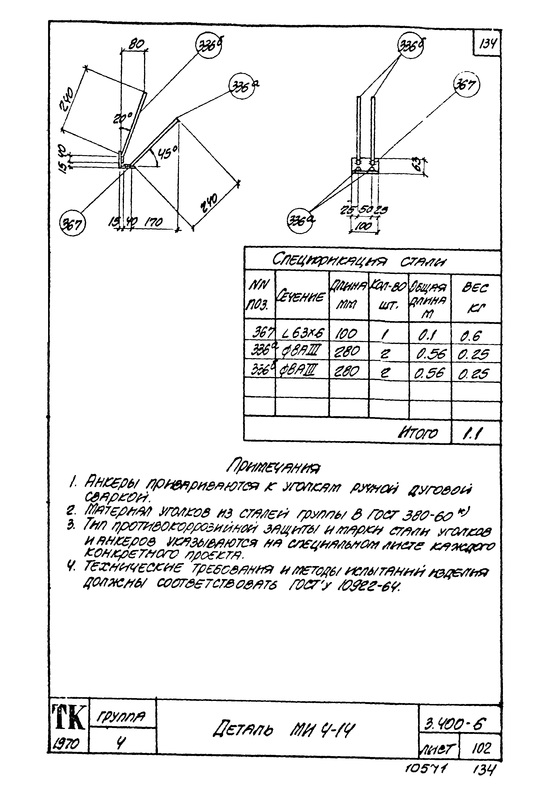 Серия 3.400-6