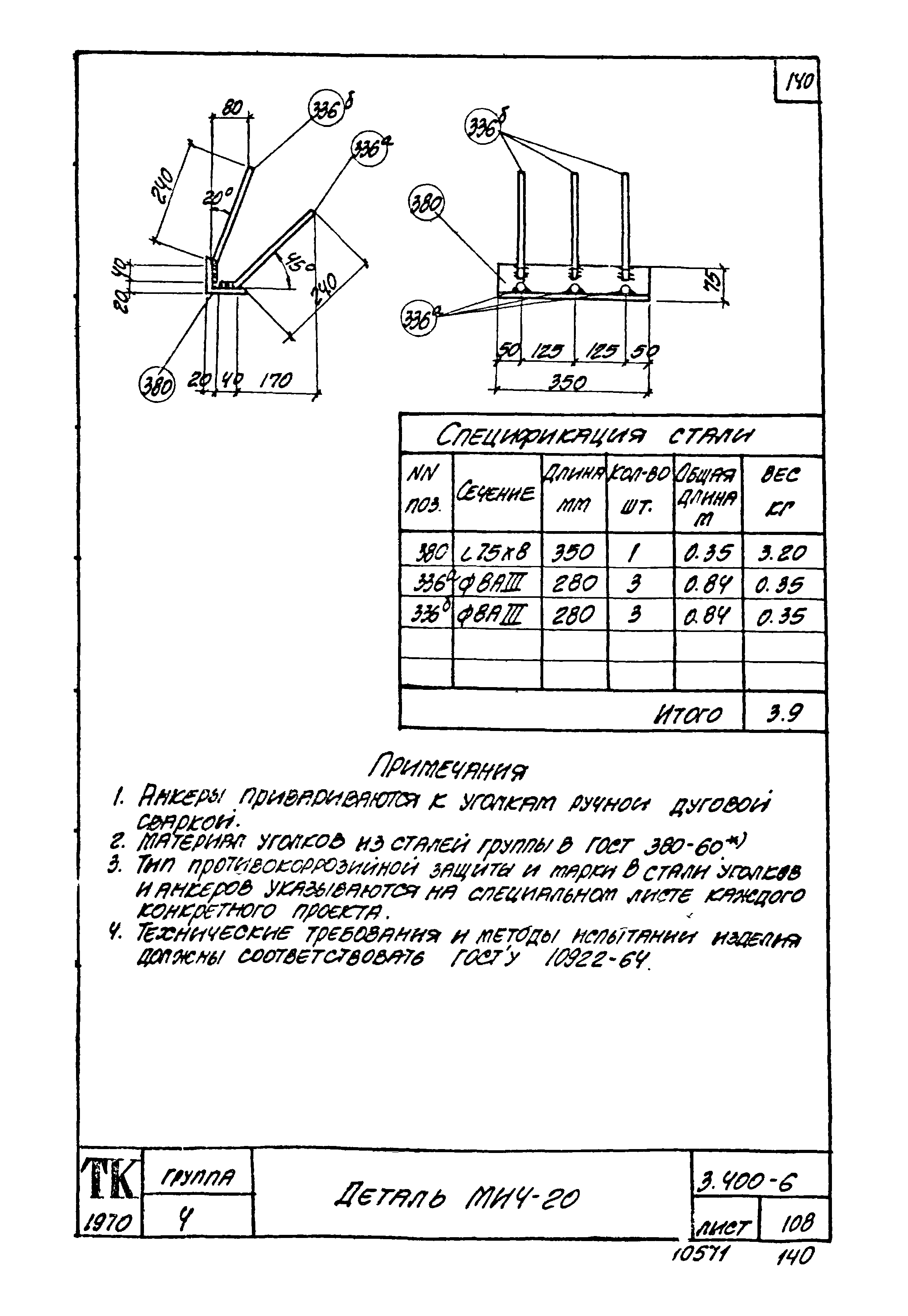 Серия 3.400-6