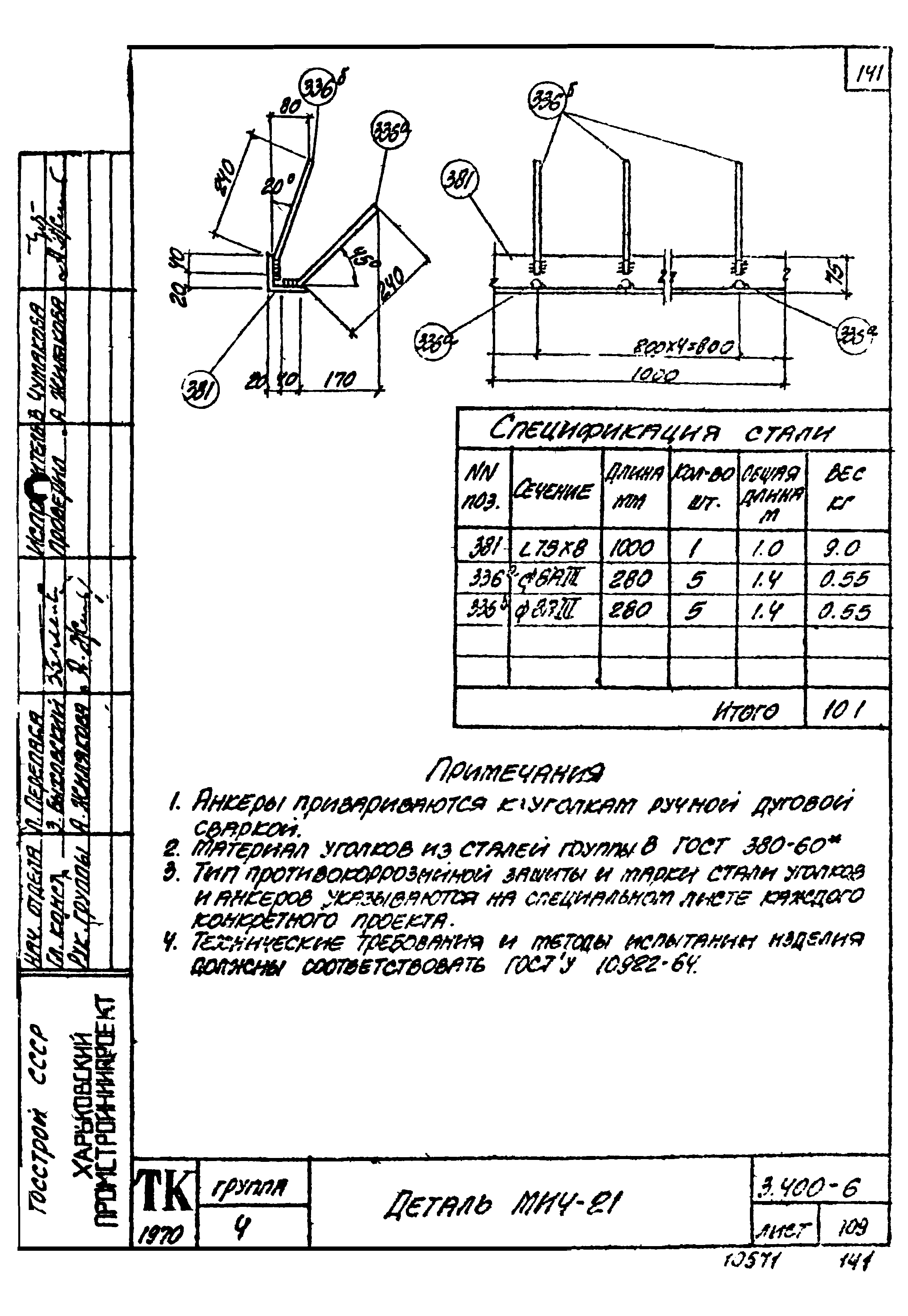 Серия 3.400-6