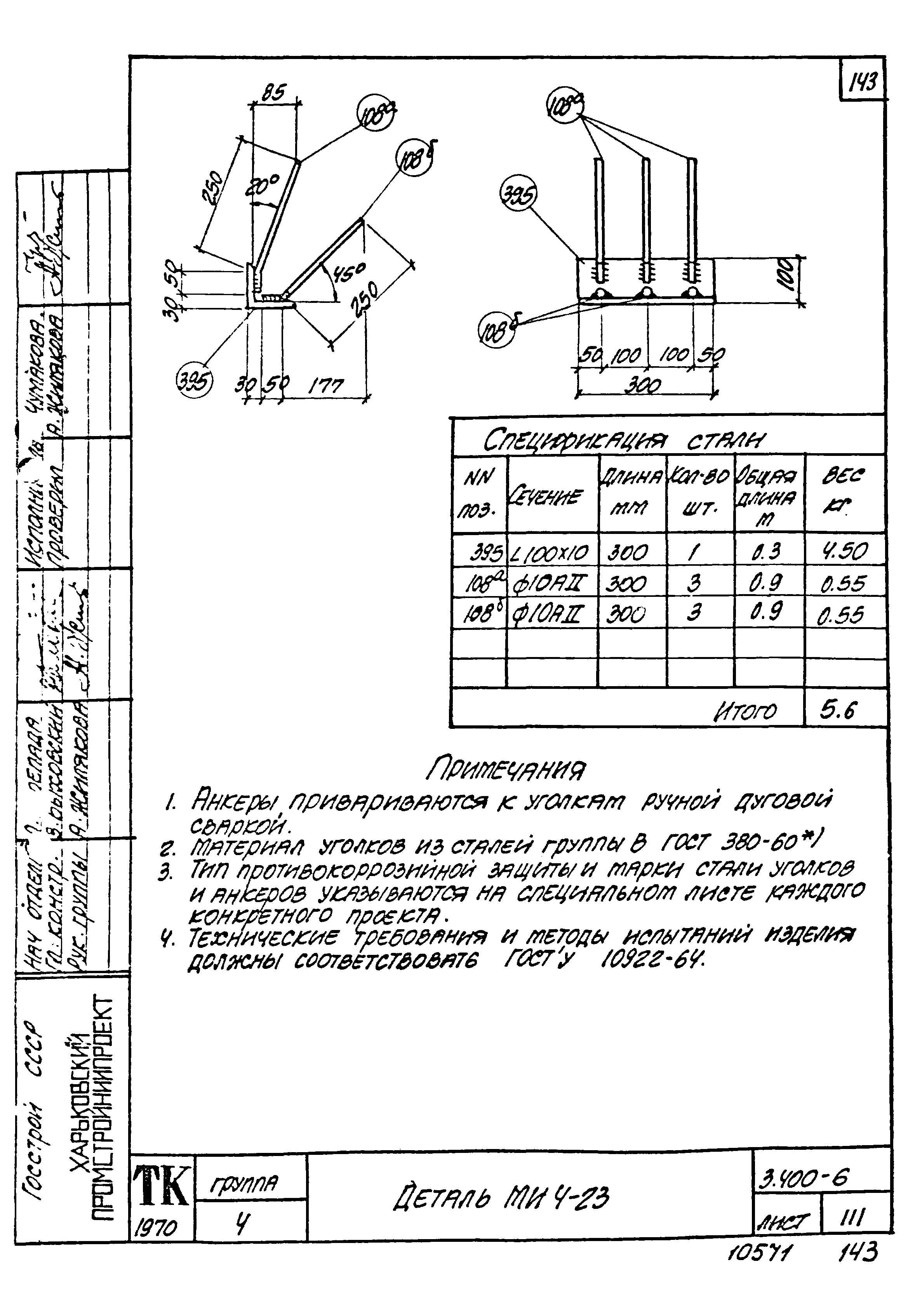 Серия 3.400-6