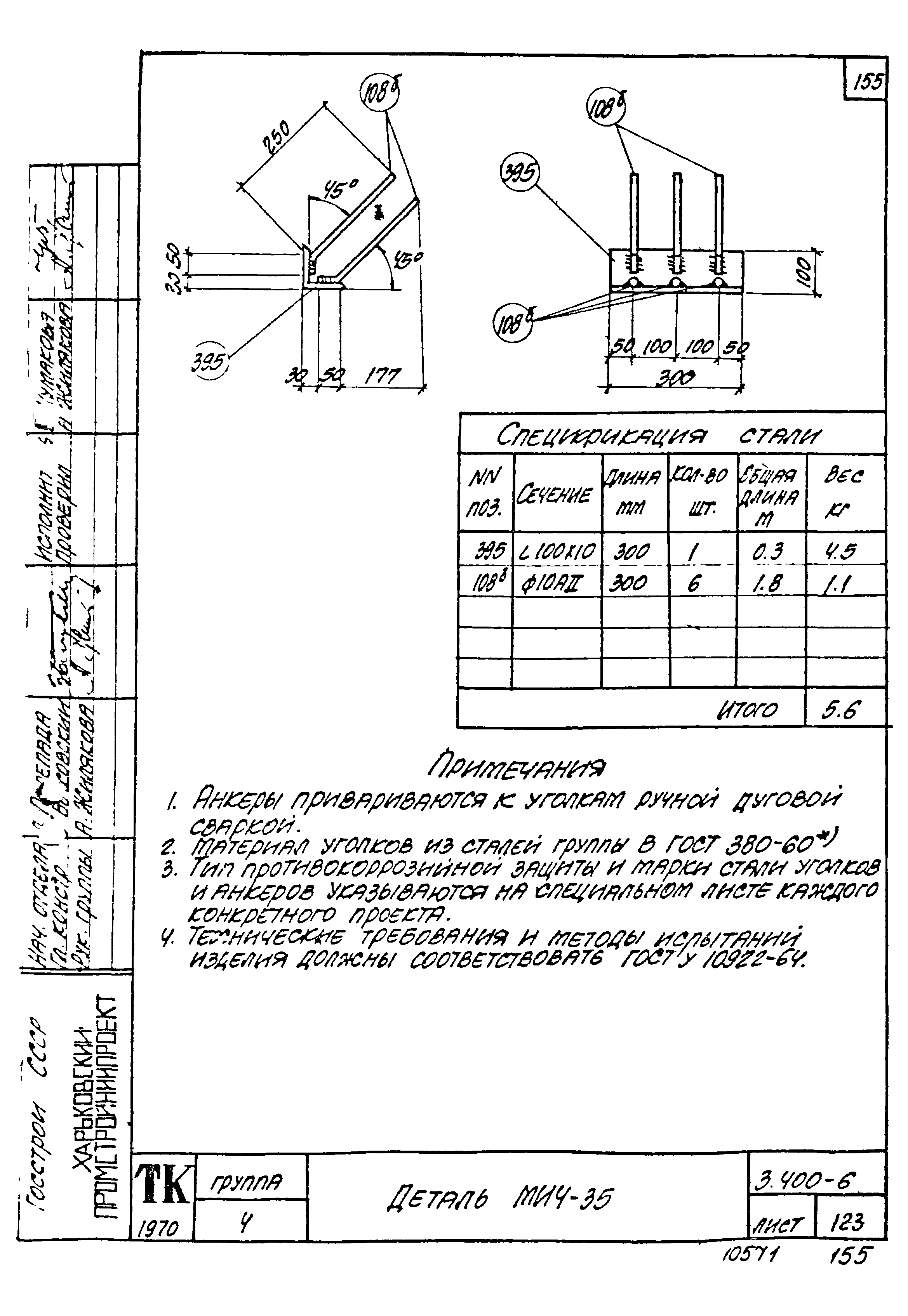 Серия 3.400-6