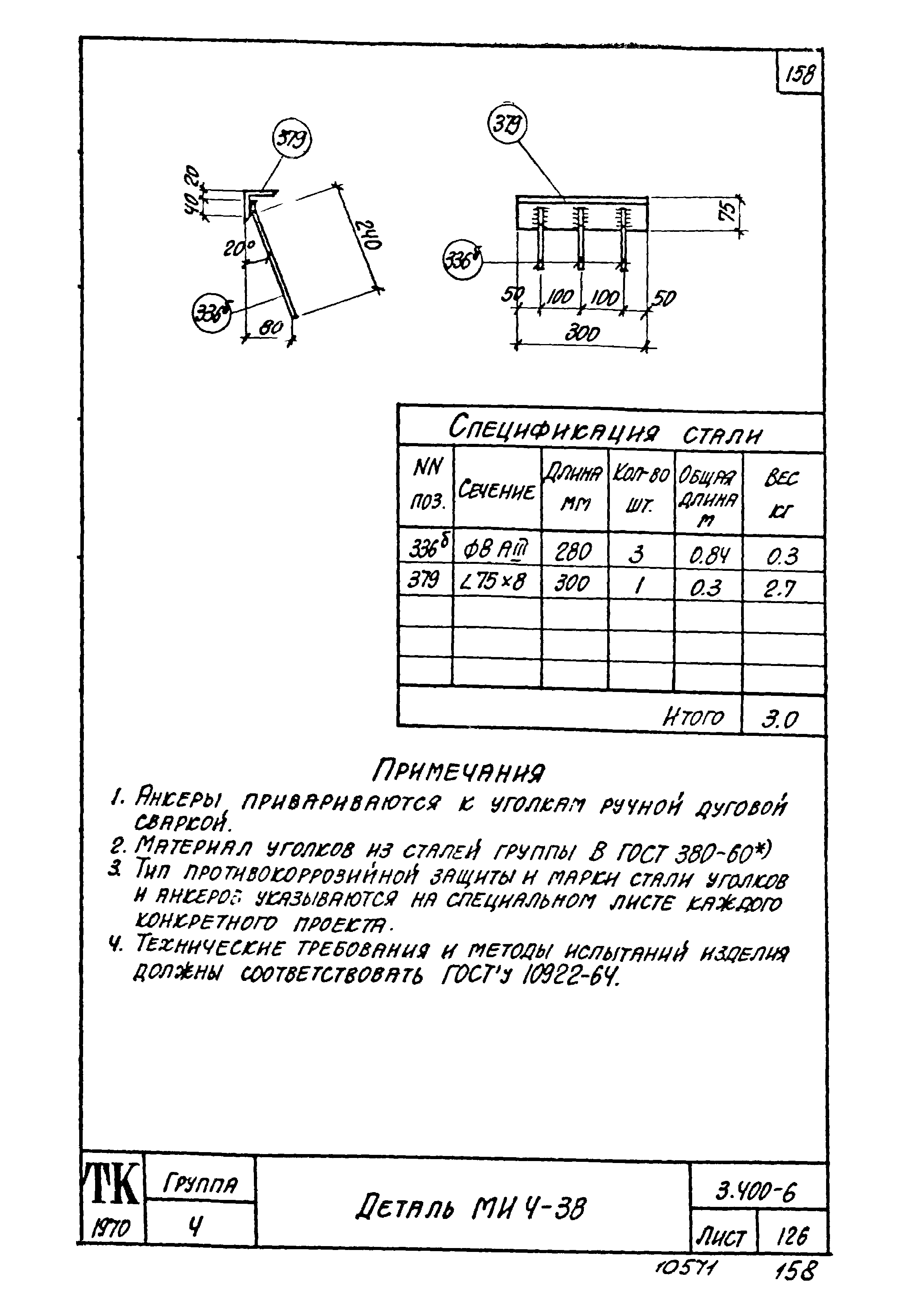 Серия 3.400-6