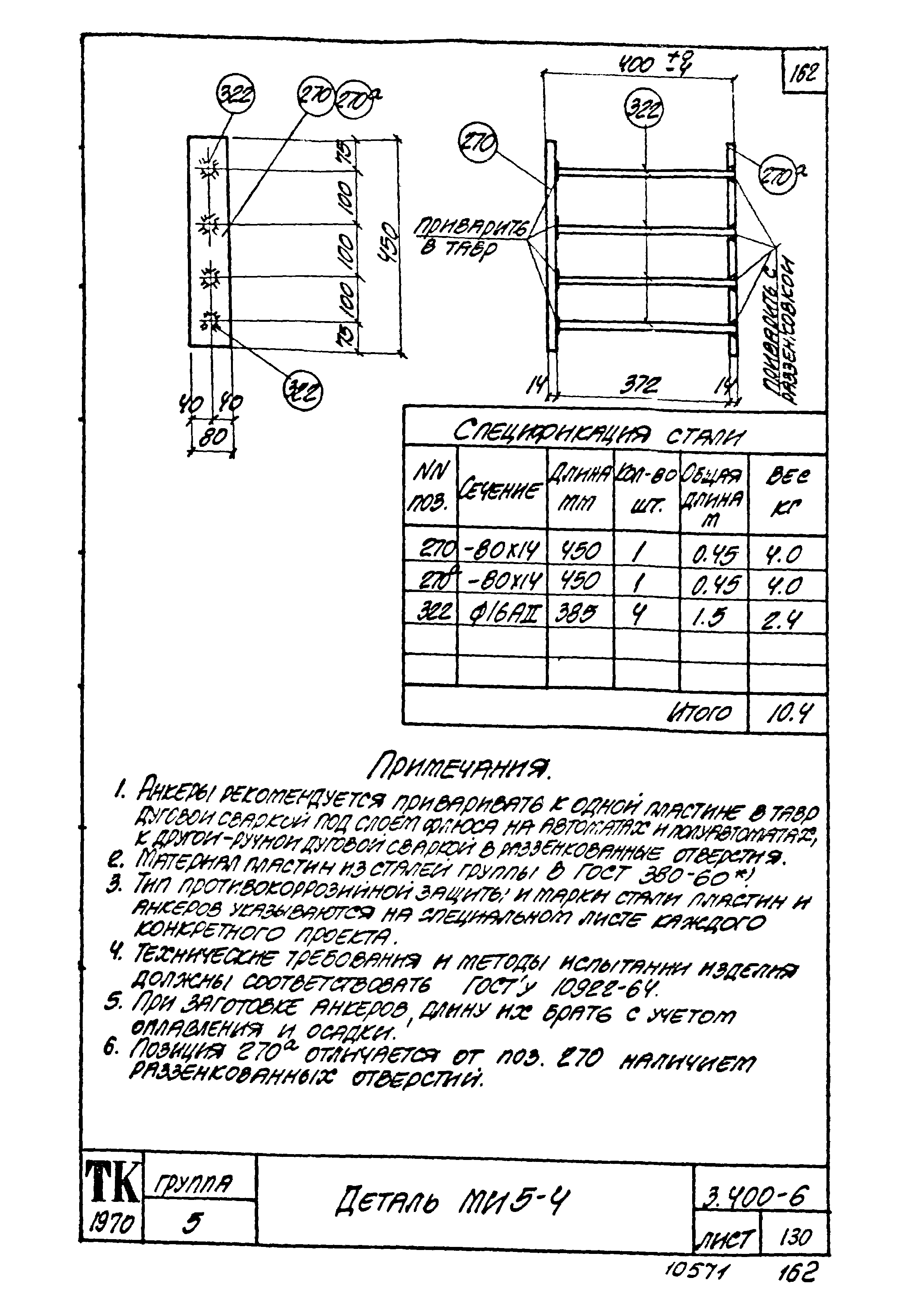 Серия 3.400-6