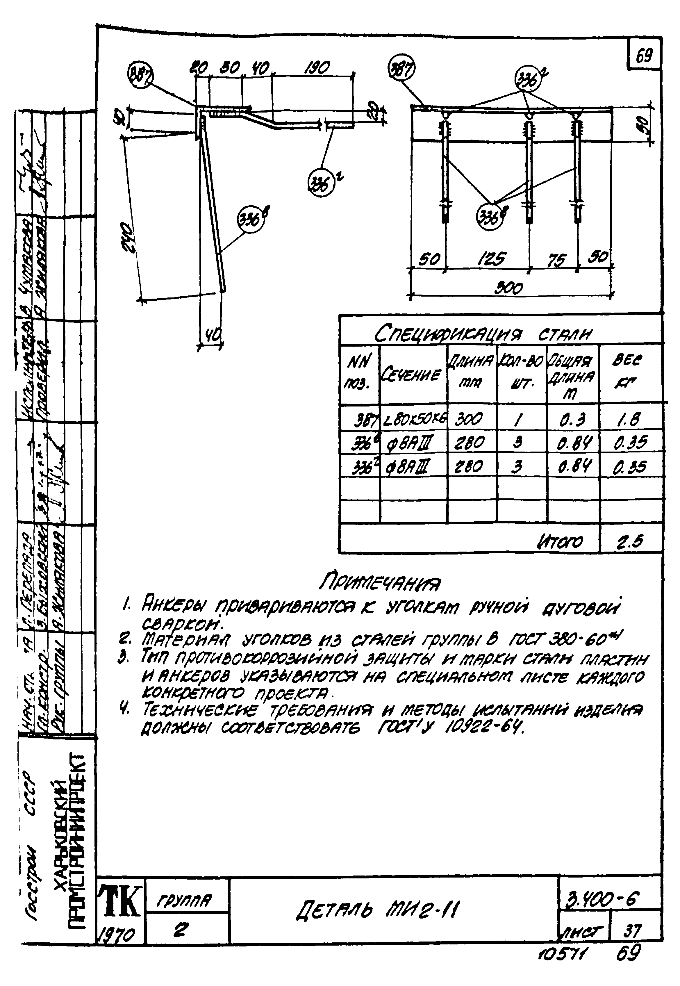 Серия 3.400-6