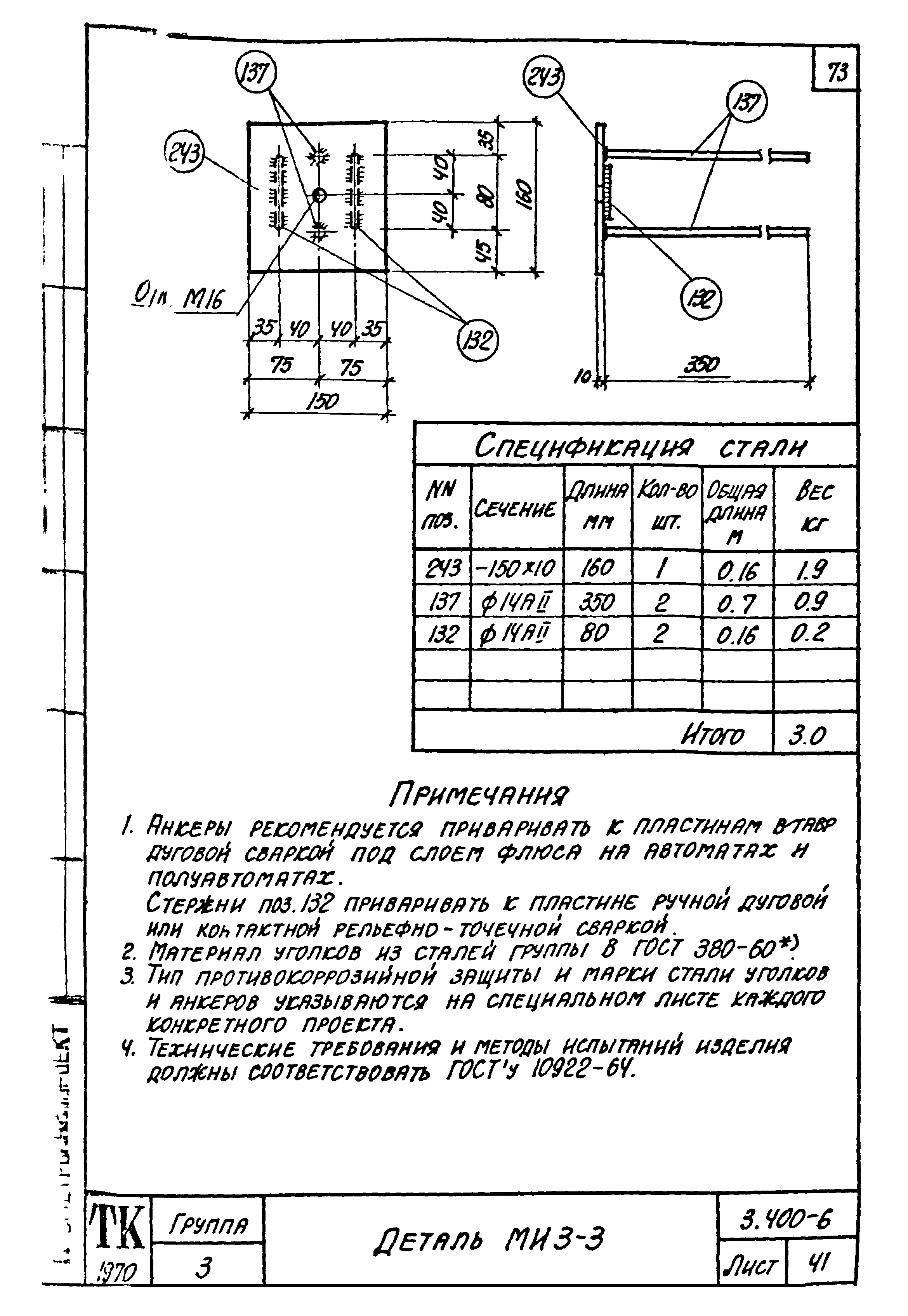 Серия 3.400-6