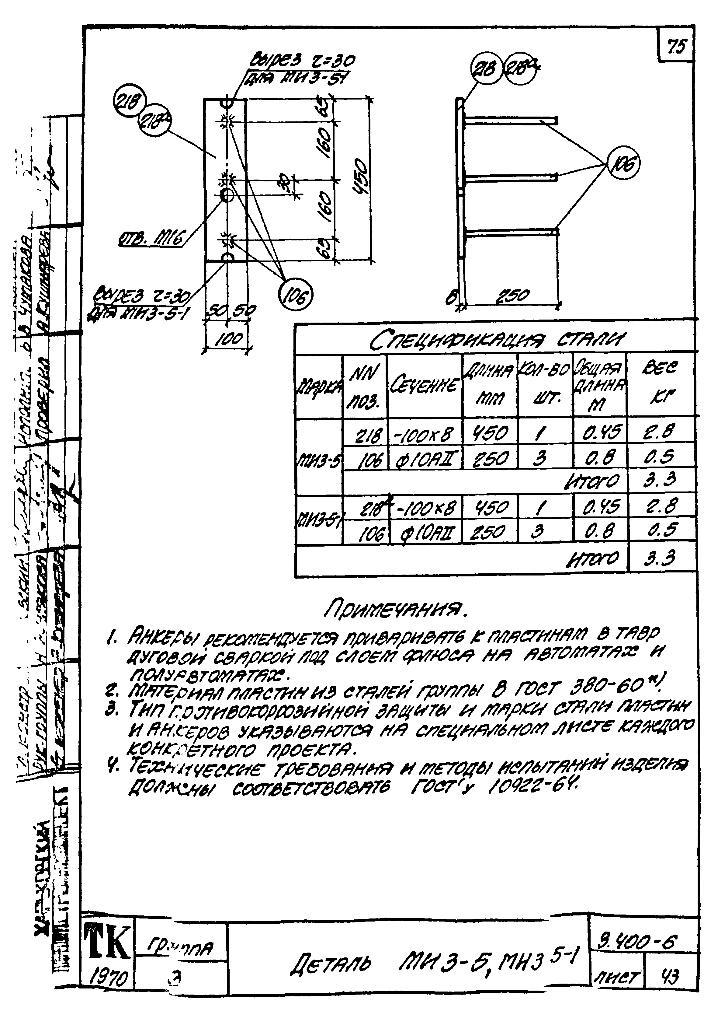 Серия 3.400-6