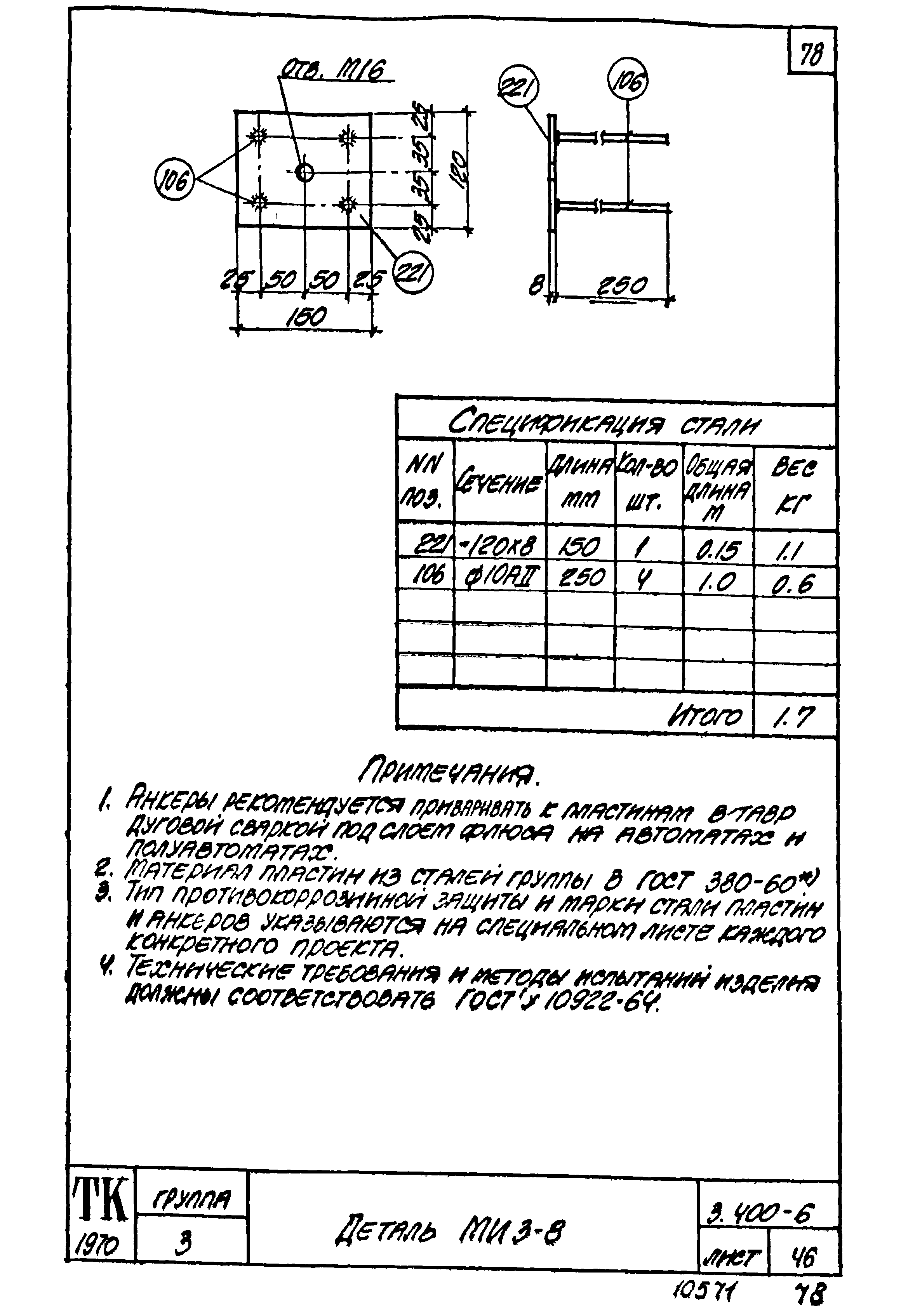 Серия 3.400-6