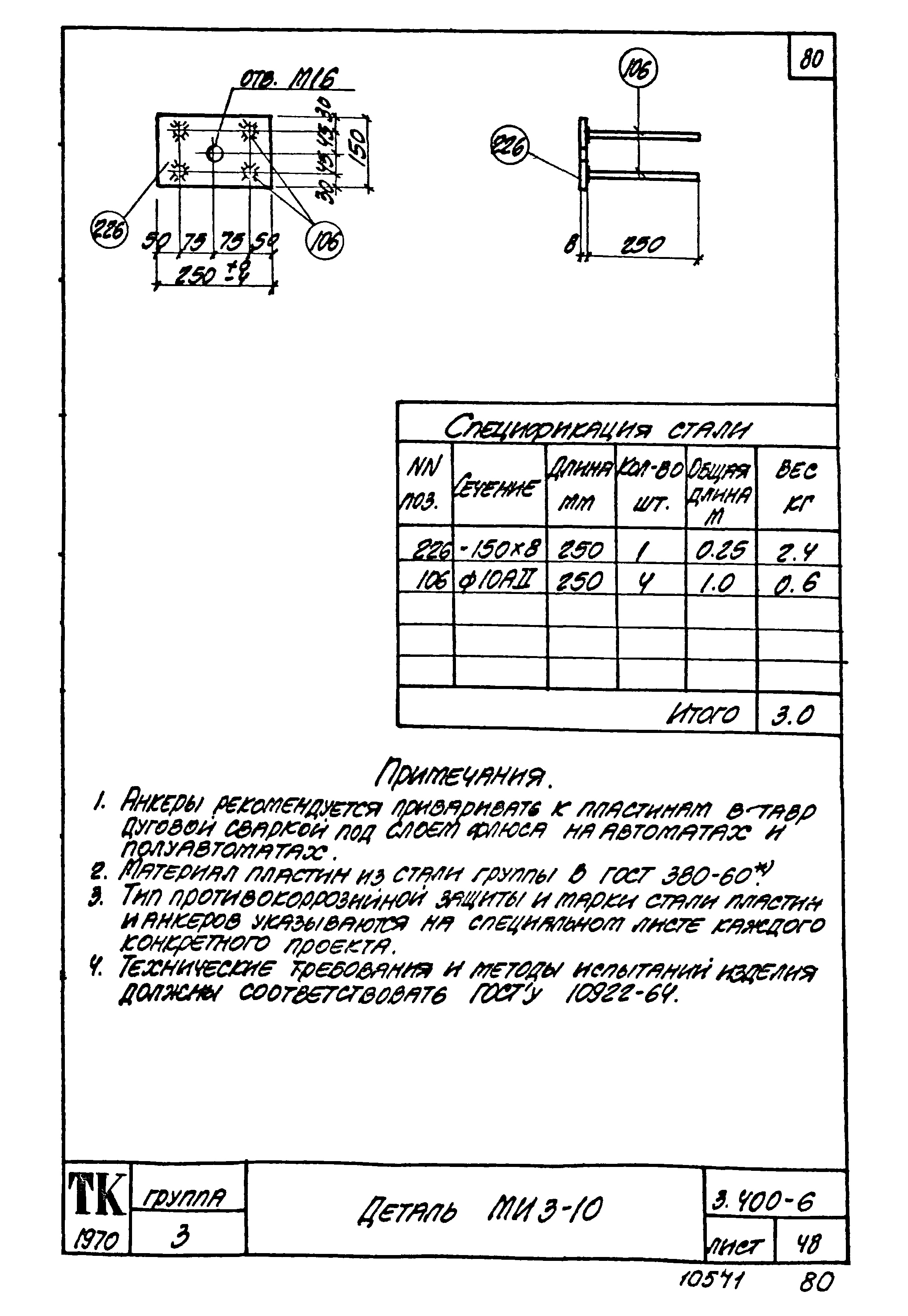 Серия 3.400-6