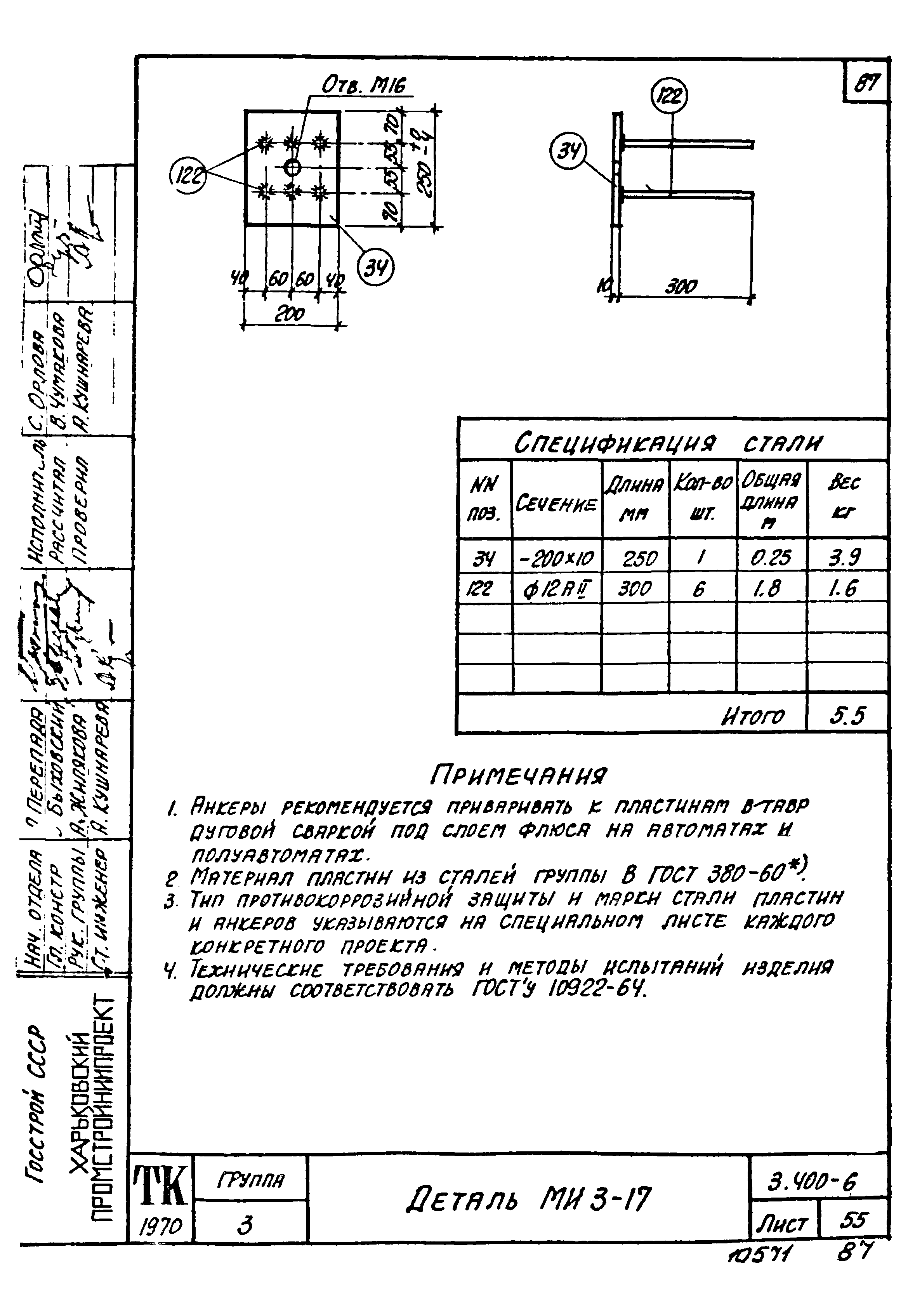 Серия 3.400-6