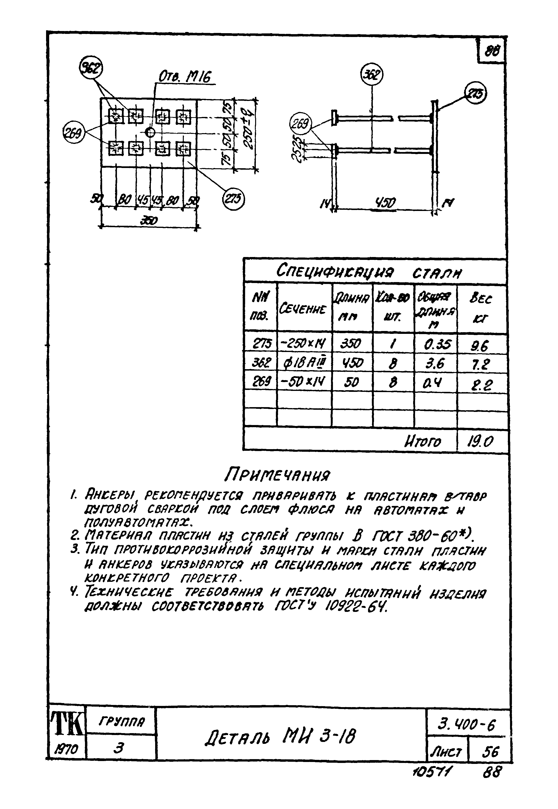 Серия 3.400-6