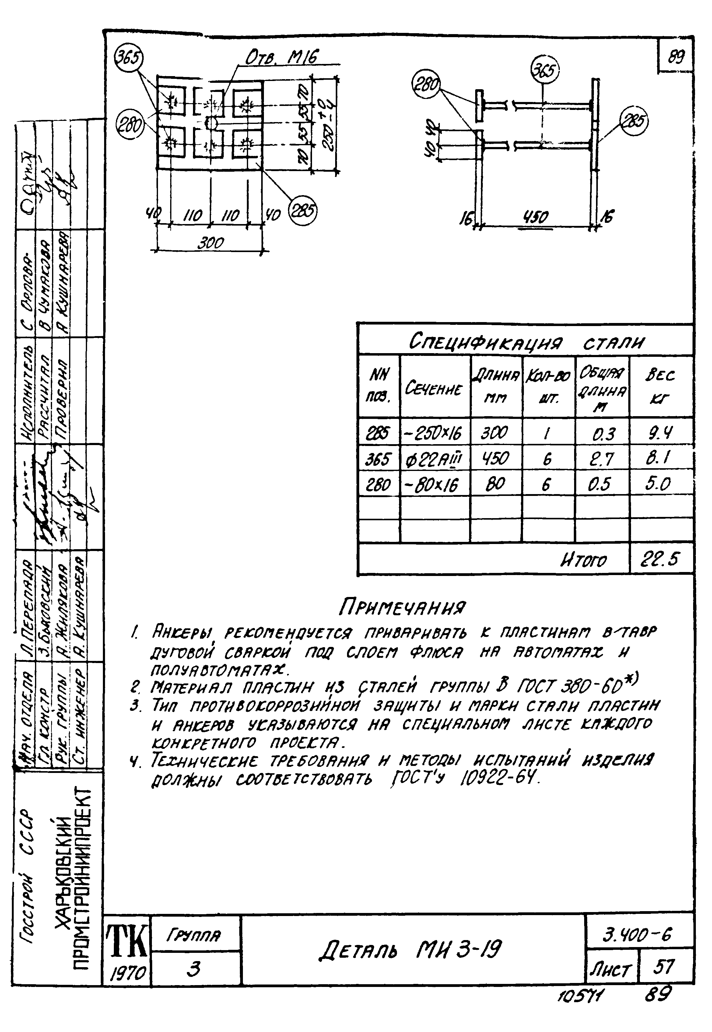 Серия 3.400-6