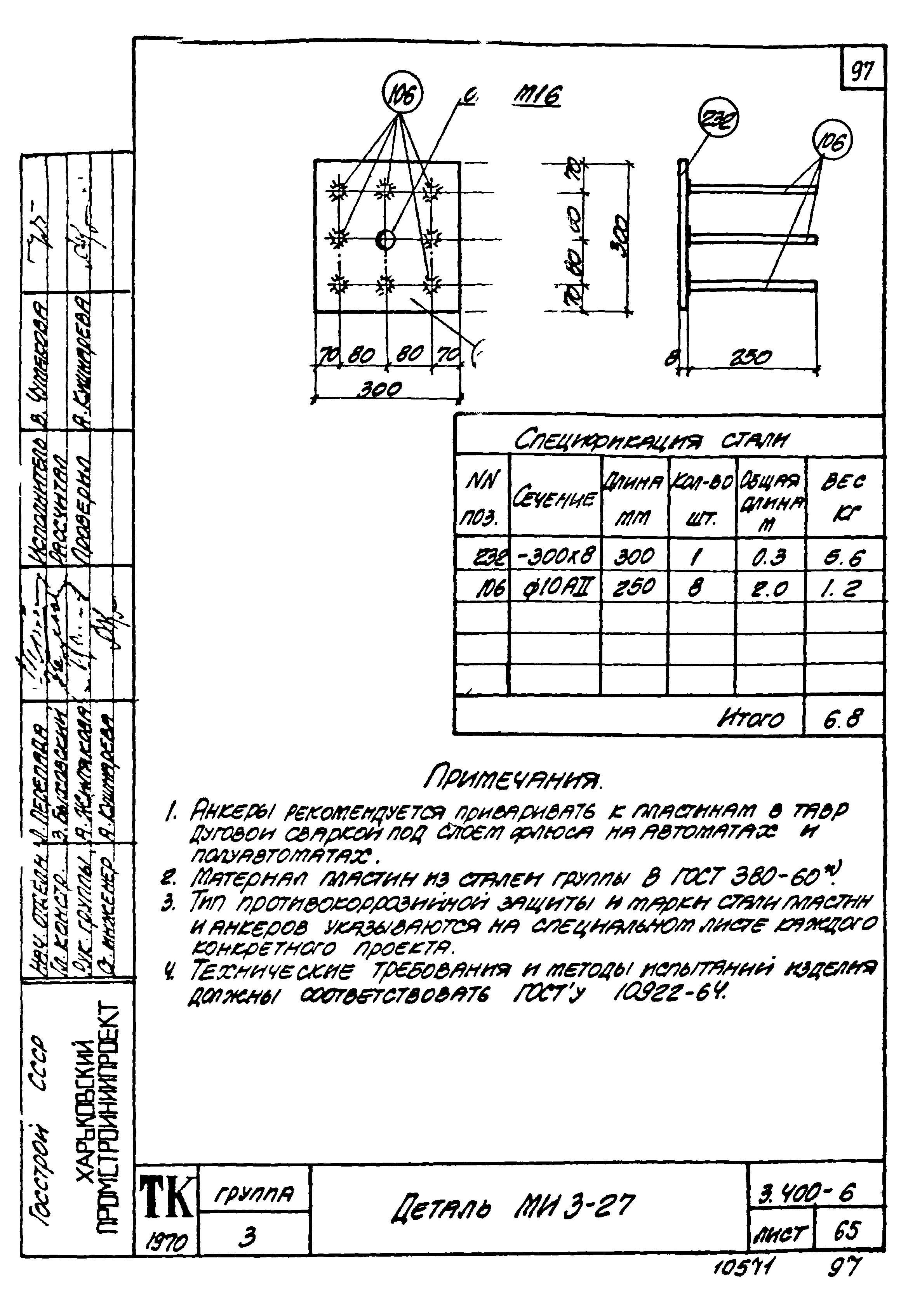 Серия 3.400-6