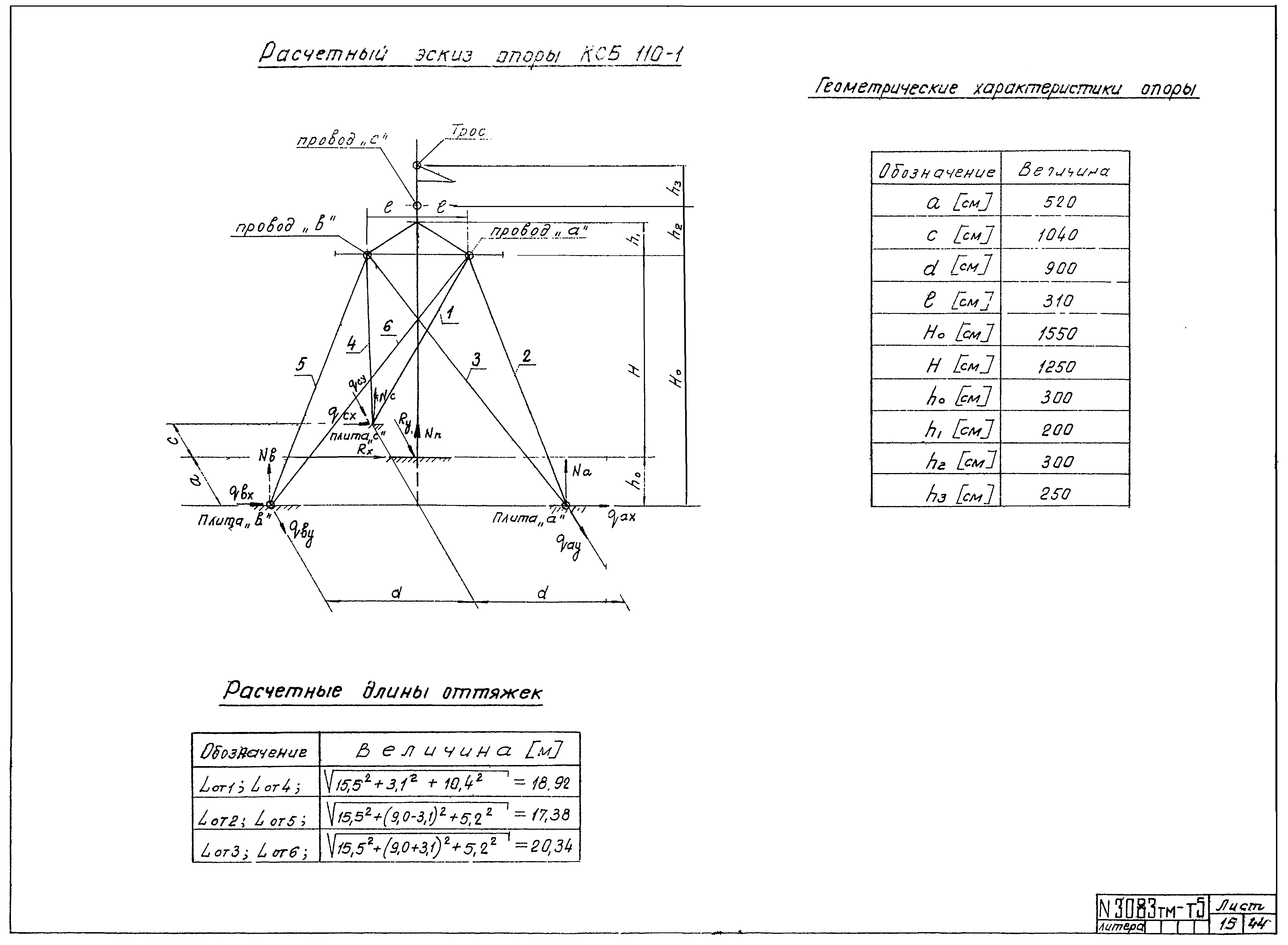 Типовой проект 407-4-25/75