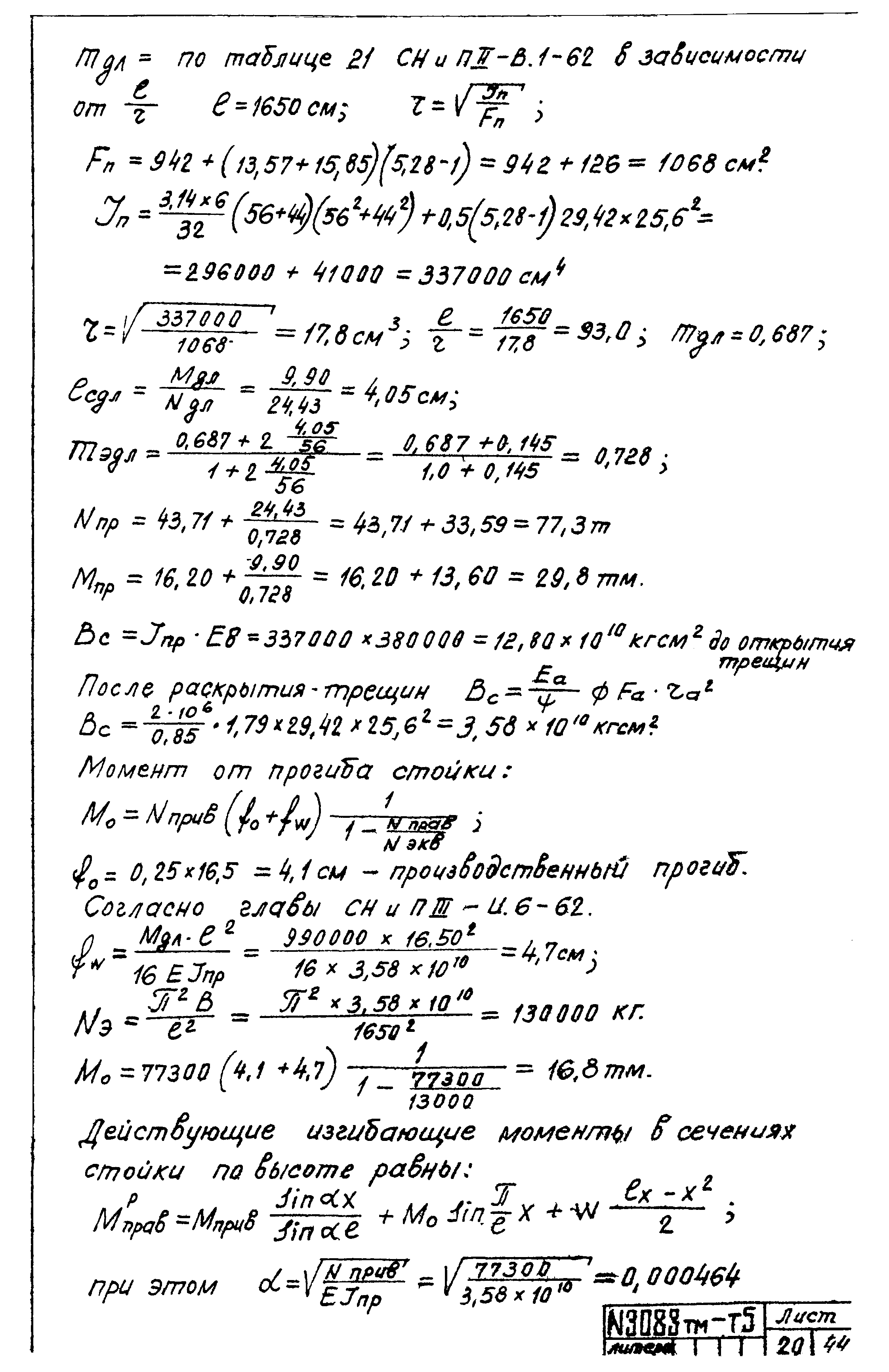 Типовой проект 407-4-25/75