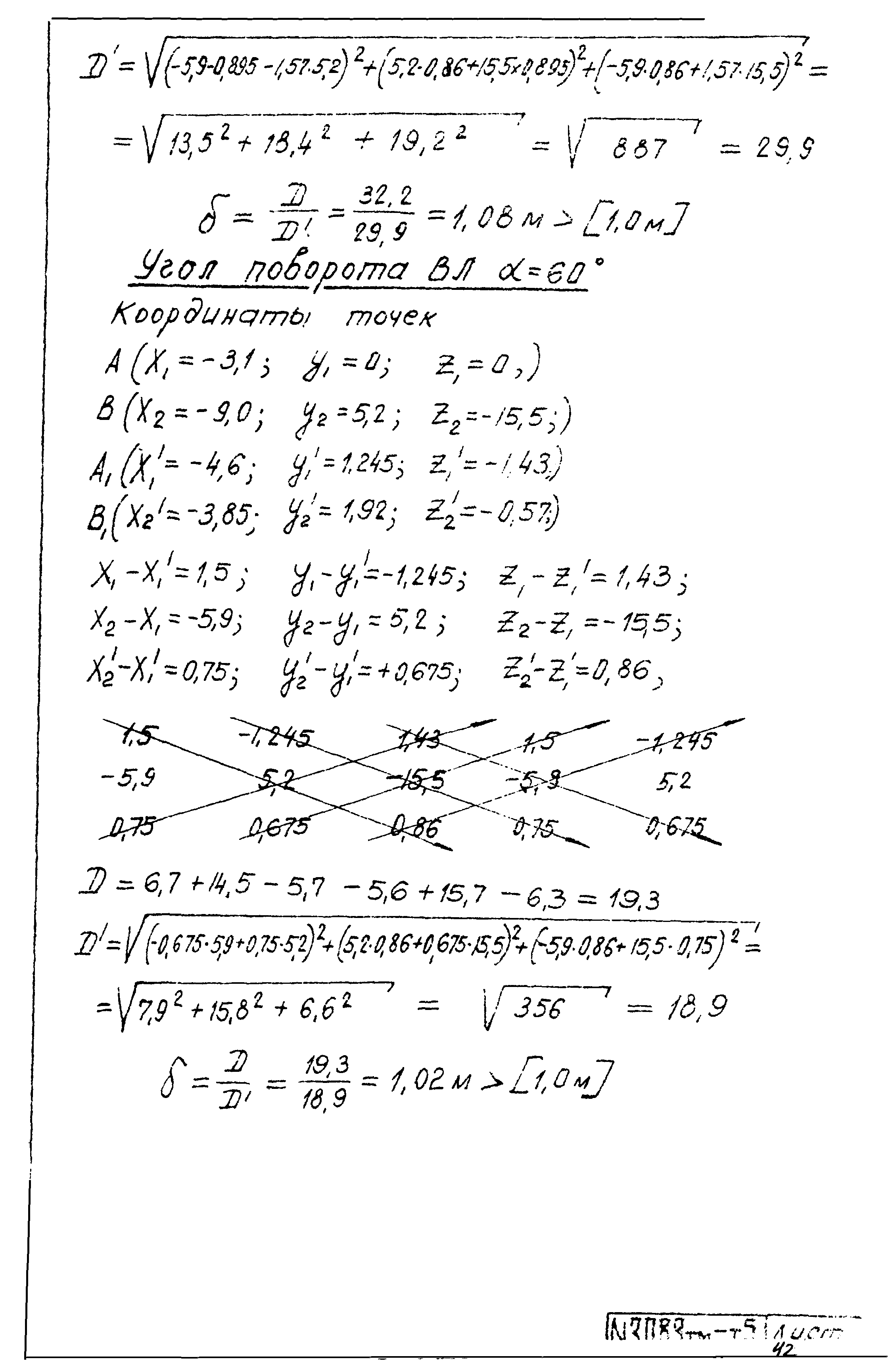 Типовой проект 407-4-25/75