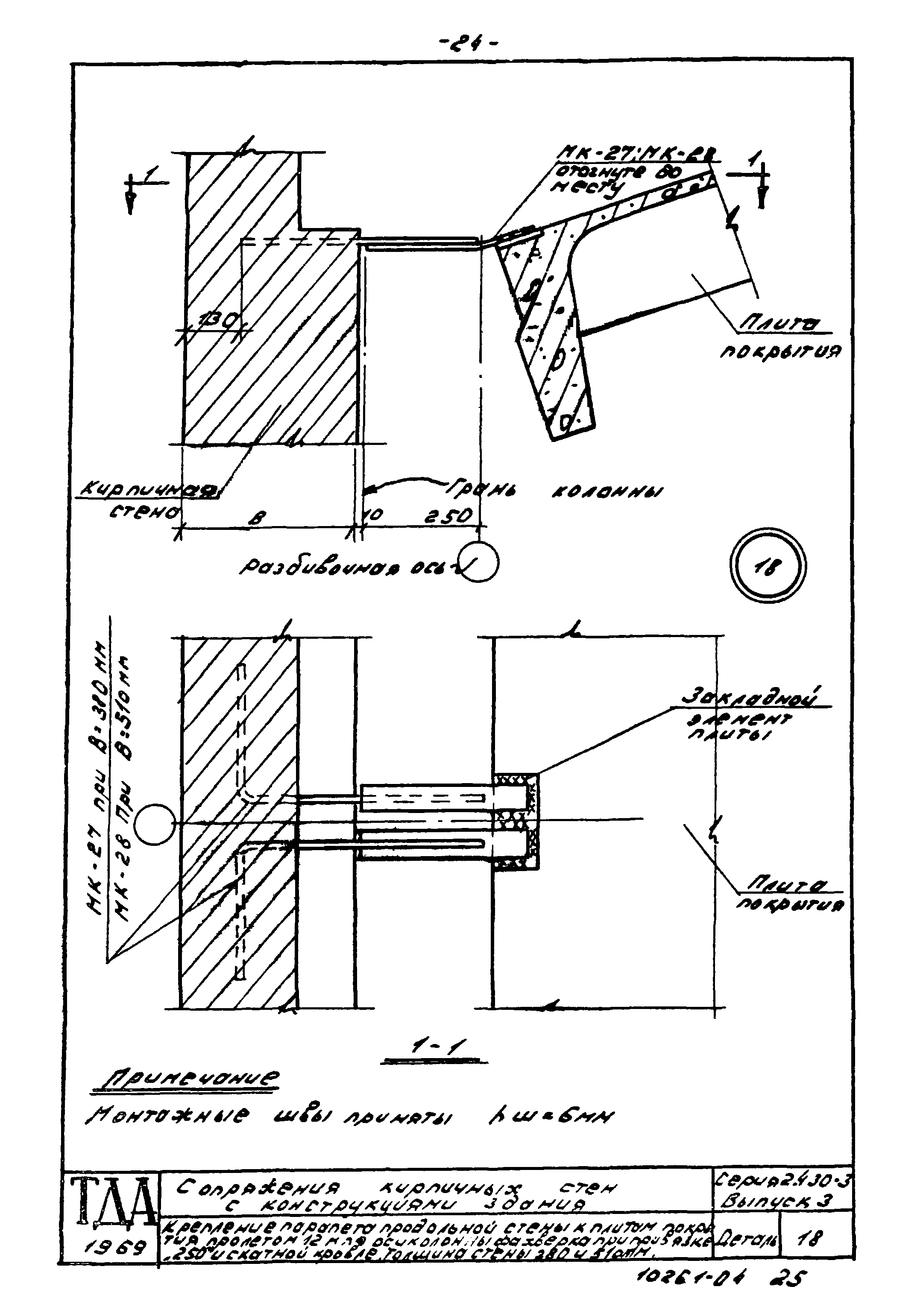 Серия 2.430-3