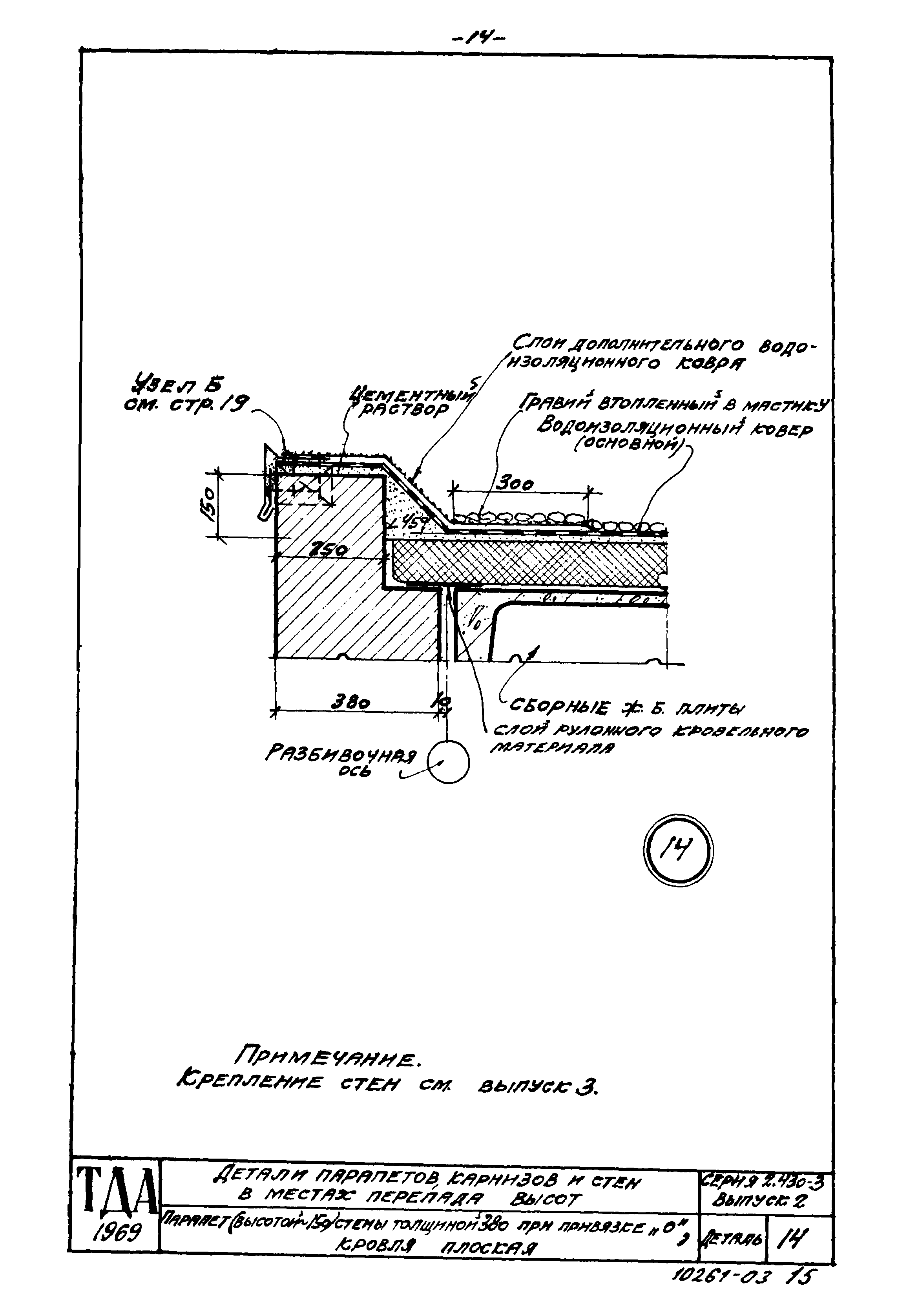 Серия 2.430-3