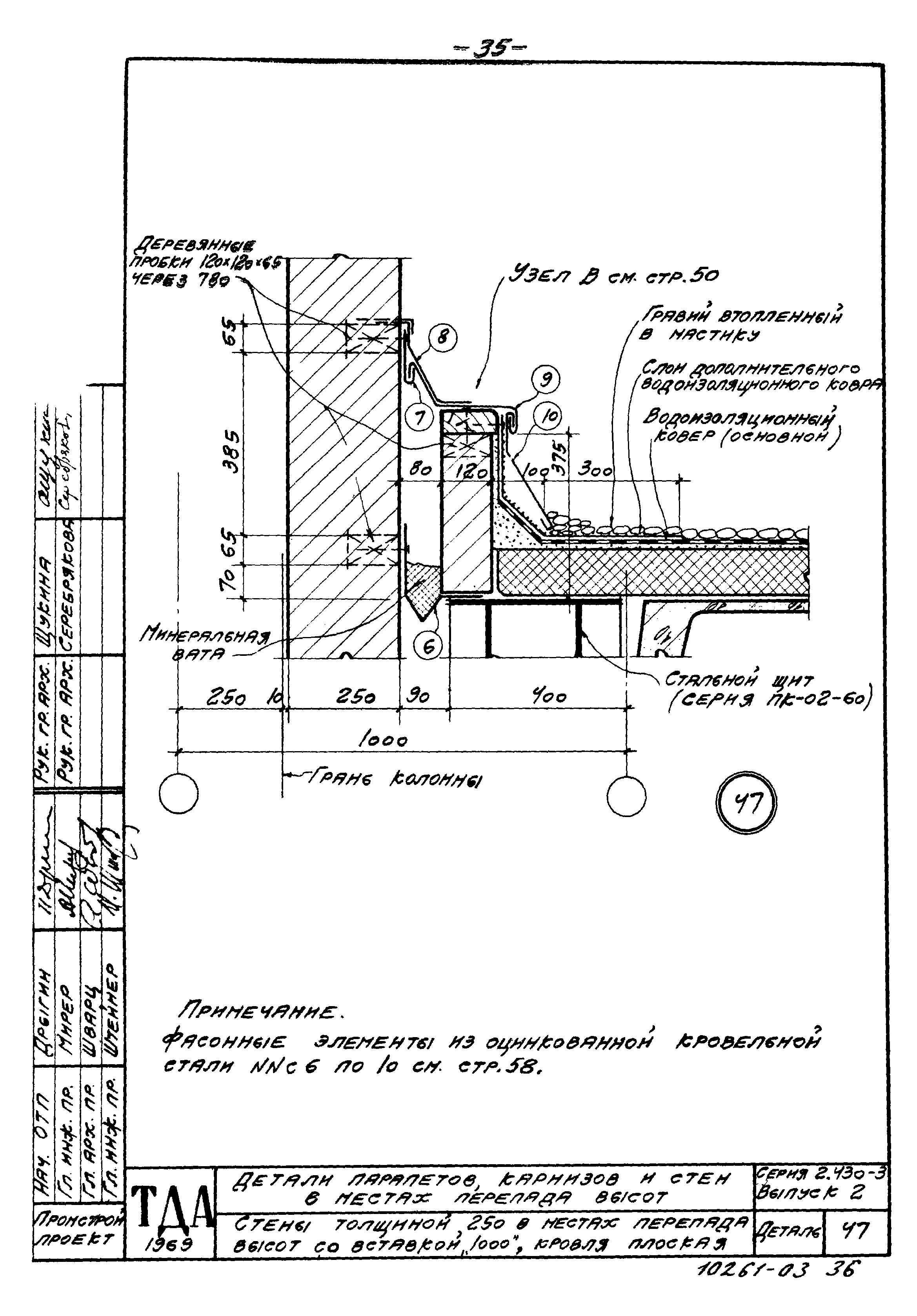 Серия 2.430-3