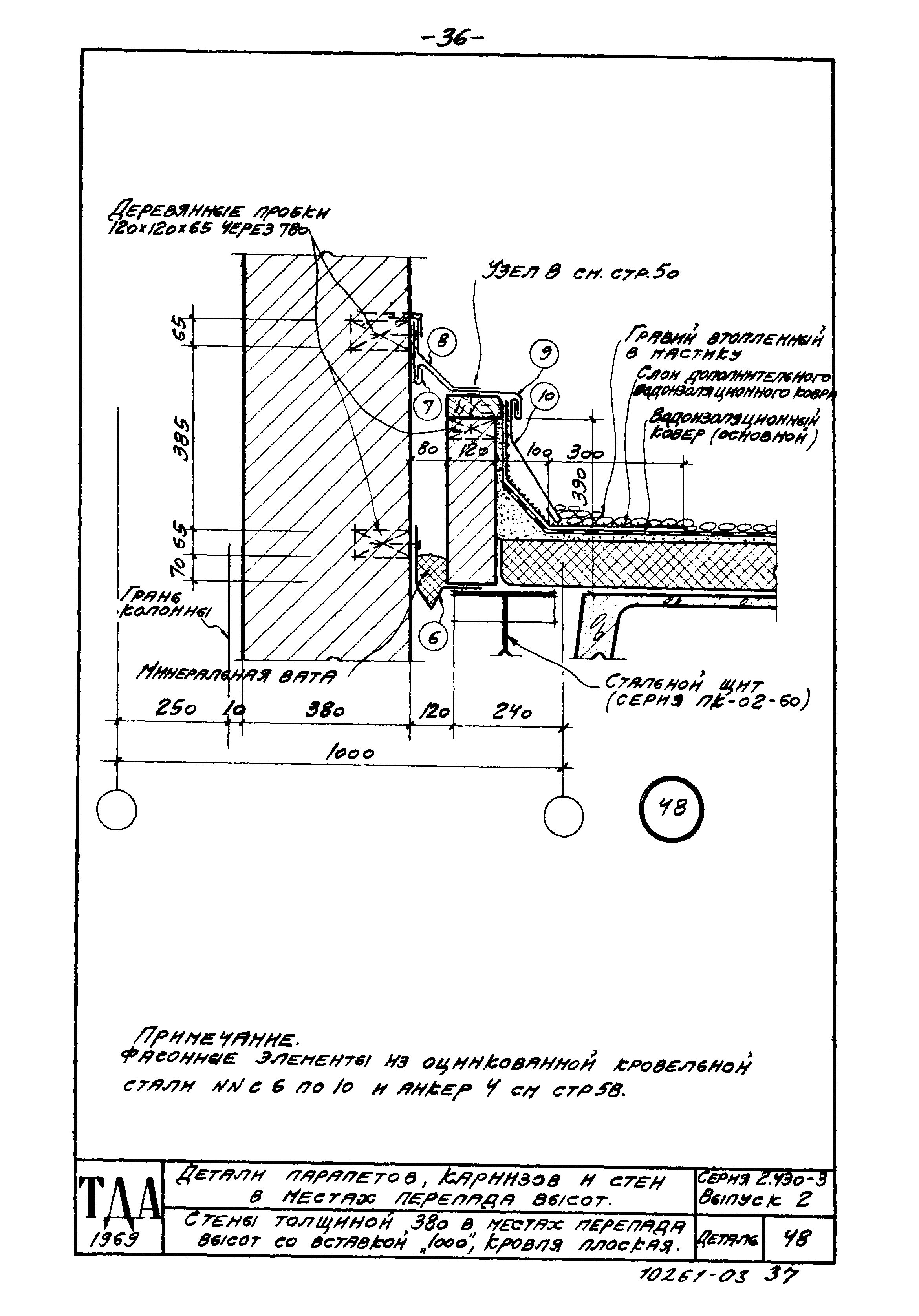 Серия 2.430-3