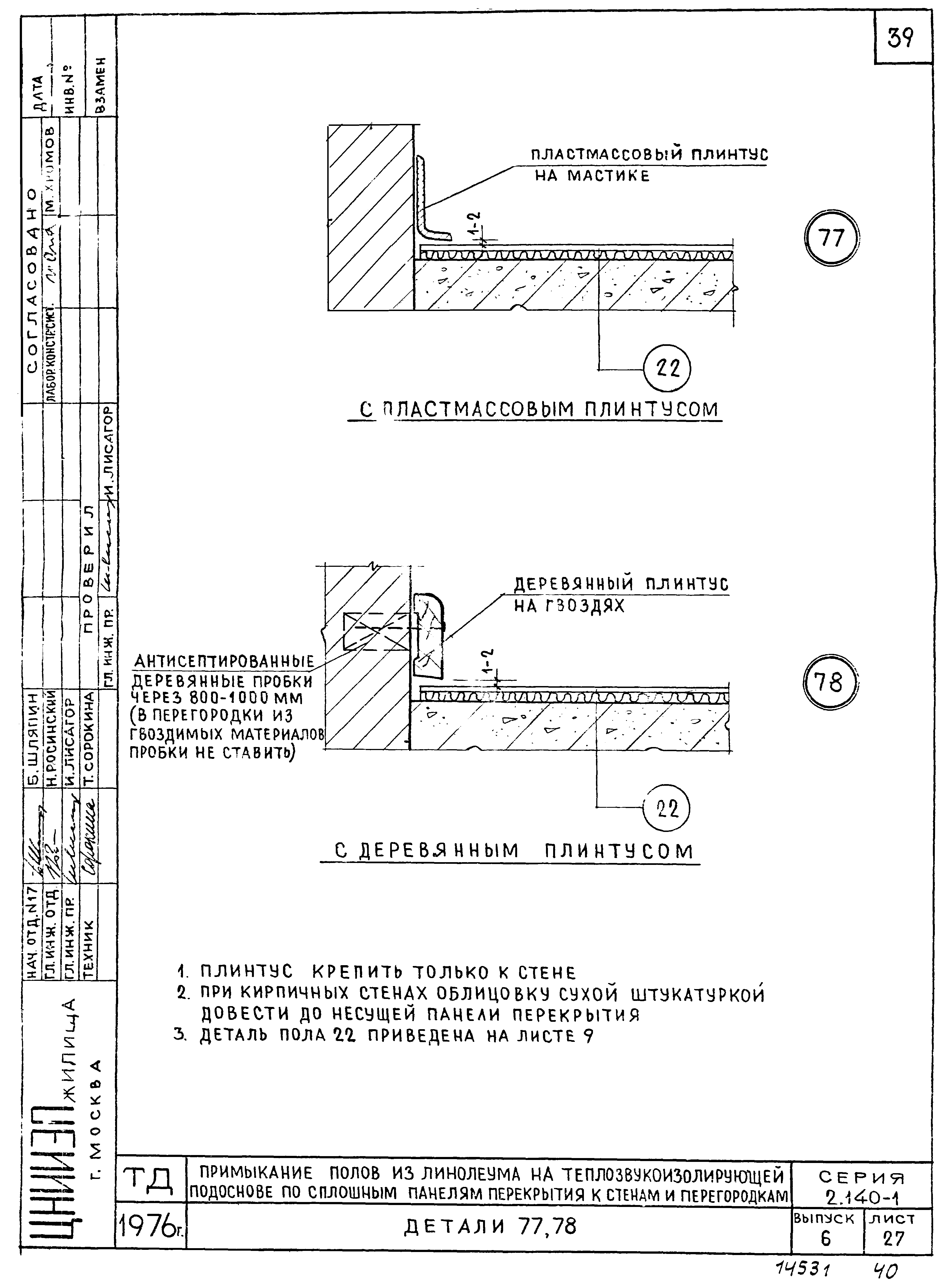 Серия 2.140-1