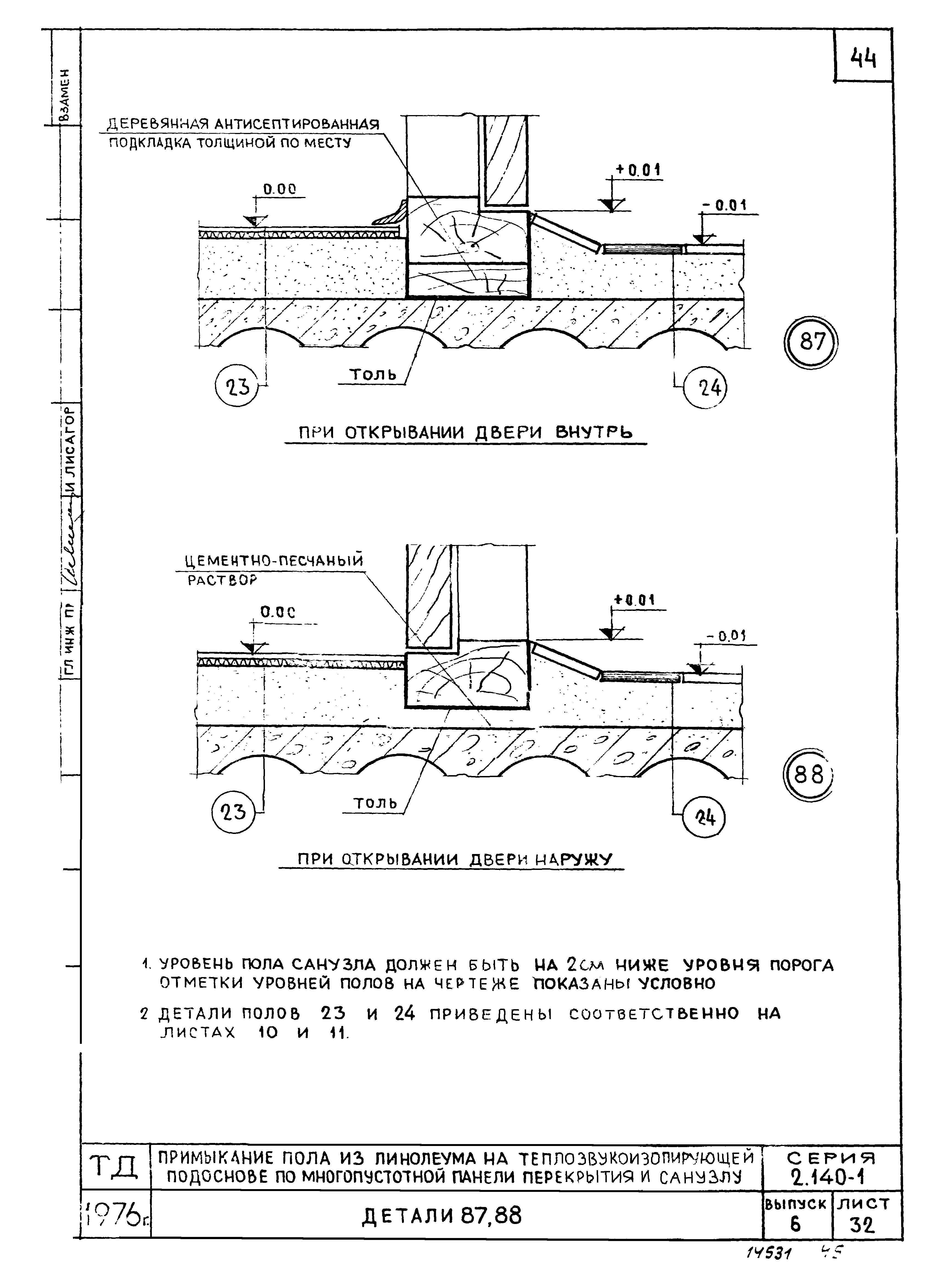 Серия 2.140-1