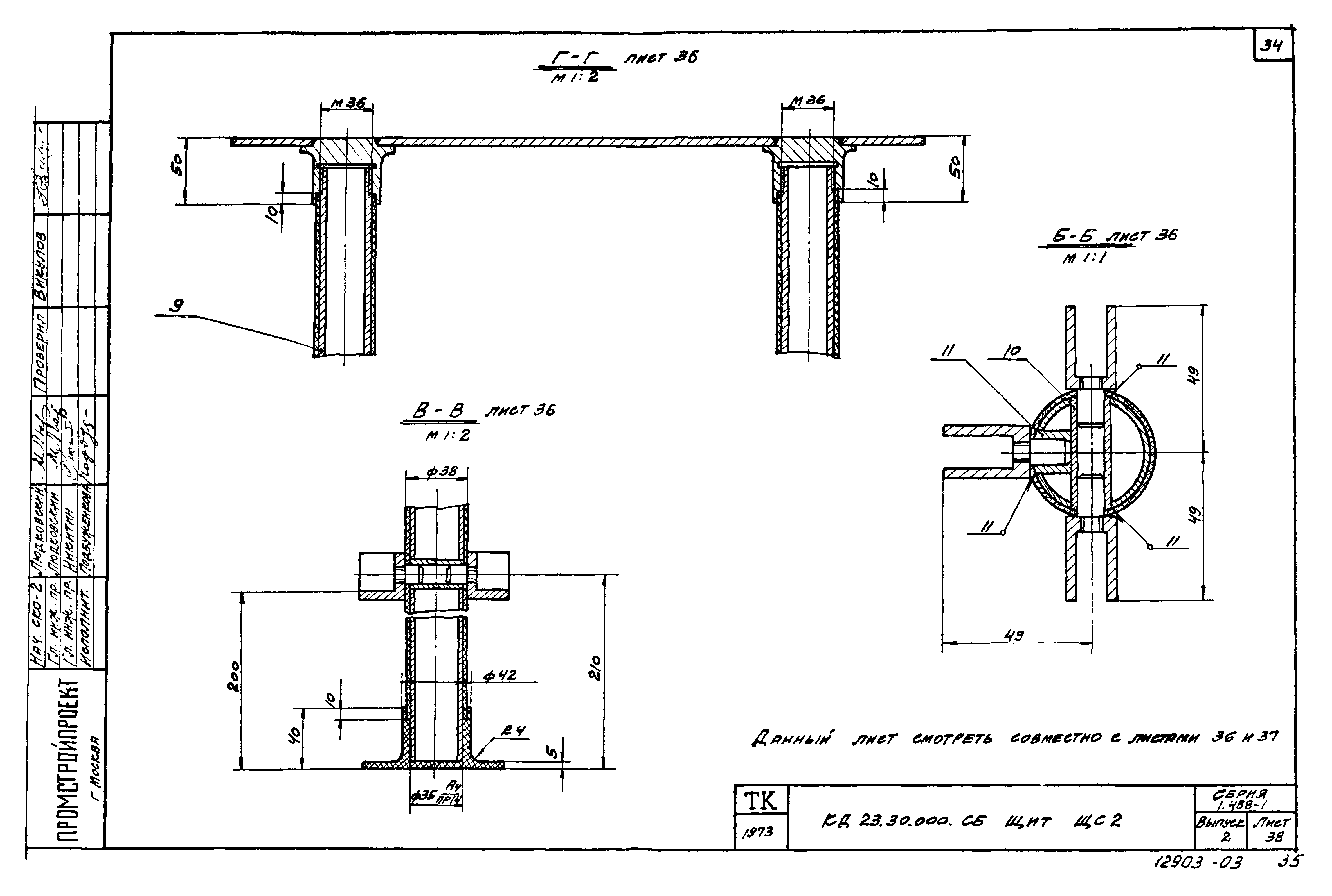 Серия 1.488-1